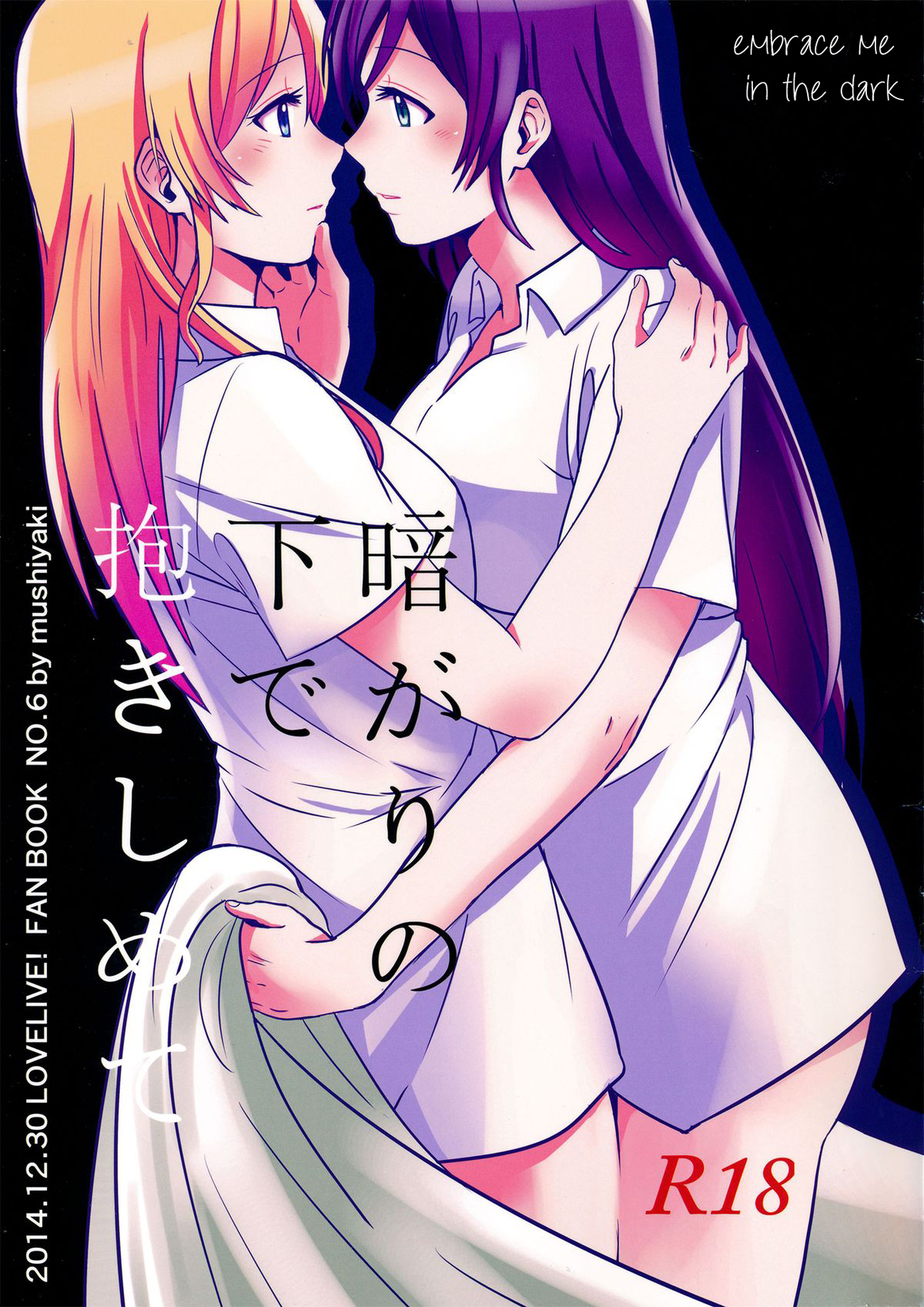 Kuragari no Shita de Dakishimete | Embrace Me in the Dark page 1 full