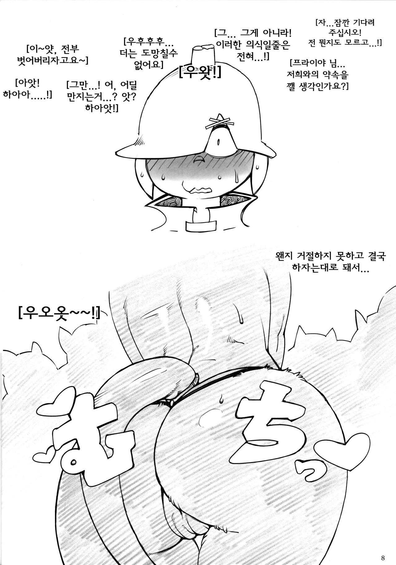 ORGY page 7 full