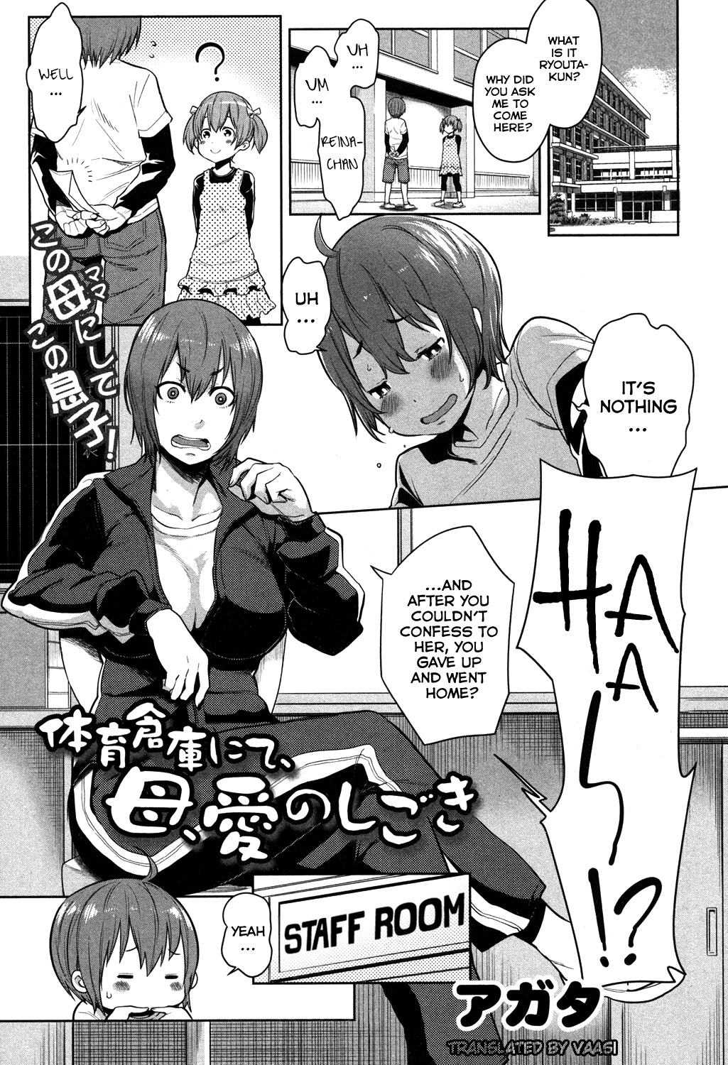 Taiiku Souko nite, Haha, Ai no Shigoki page 1 full