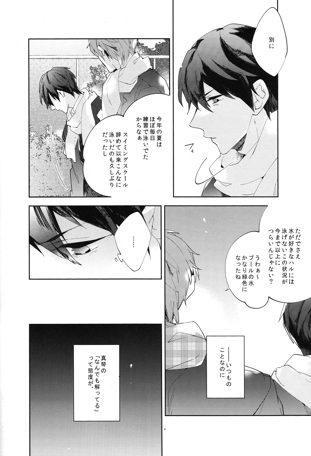 Call my name 1 page 4 full