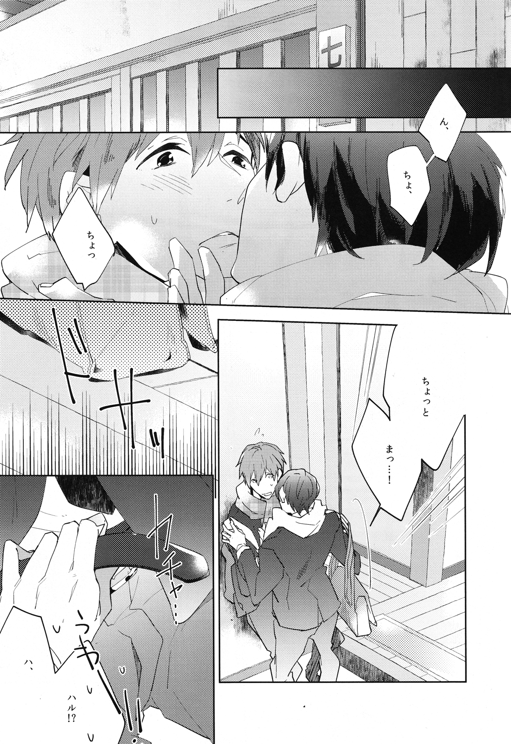 Call my name 1 page 9 full