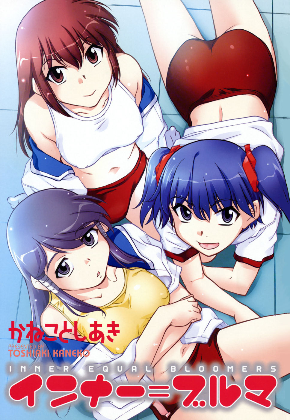Inner Equal Bloomers Ch. 1-3 page 3 full