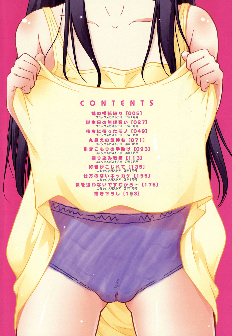 Inner Equal Bloomers Ch. 1-3 page 4 full