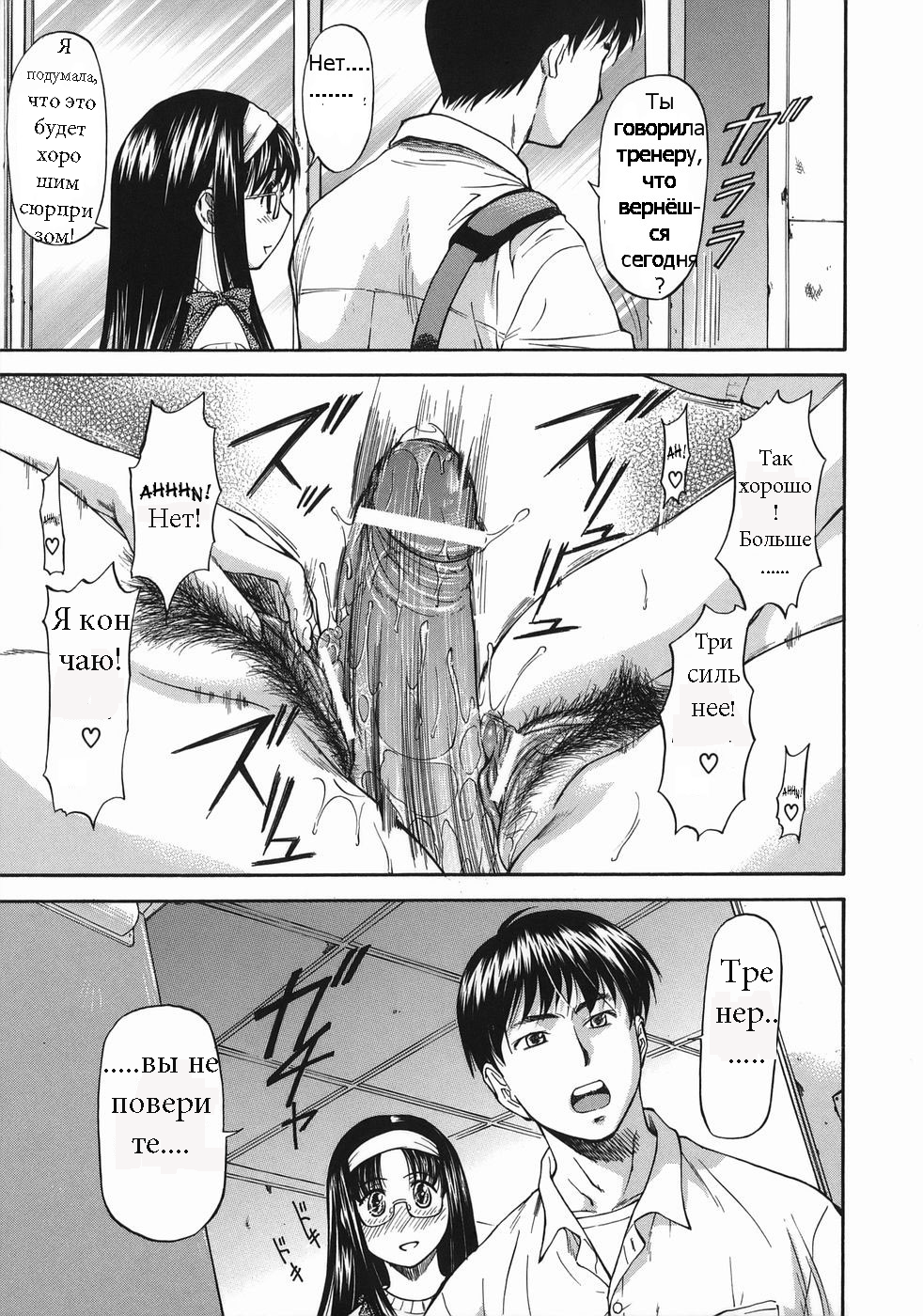 Offside Girl Ch.4 page 1 full