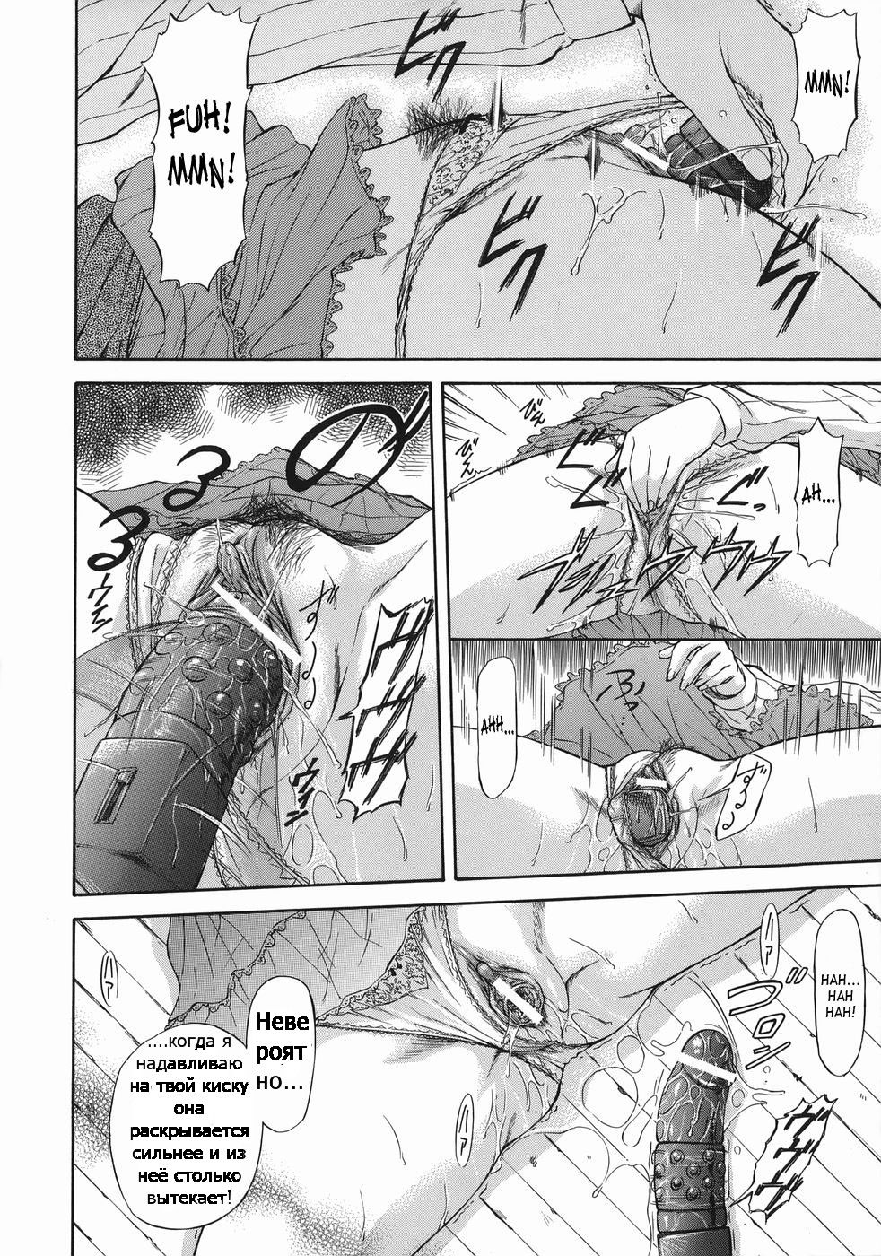 Offside Girl Ch.4 page 10 full
