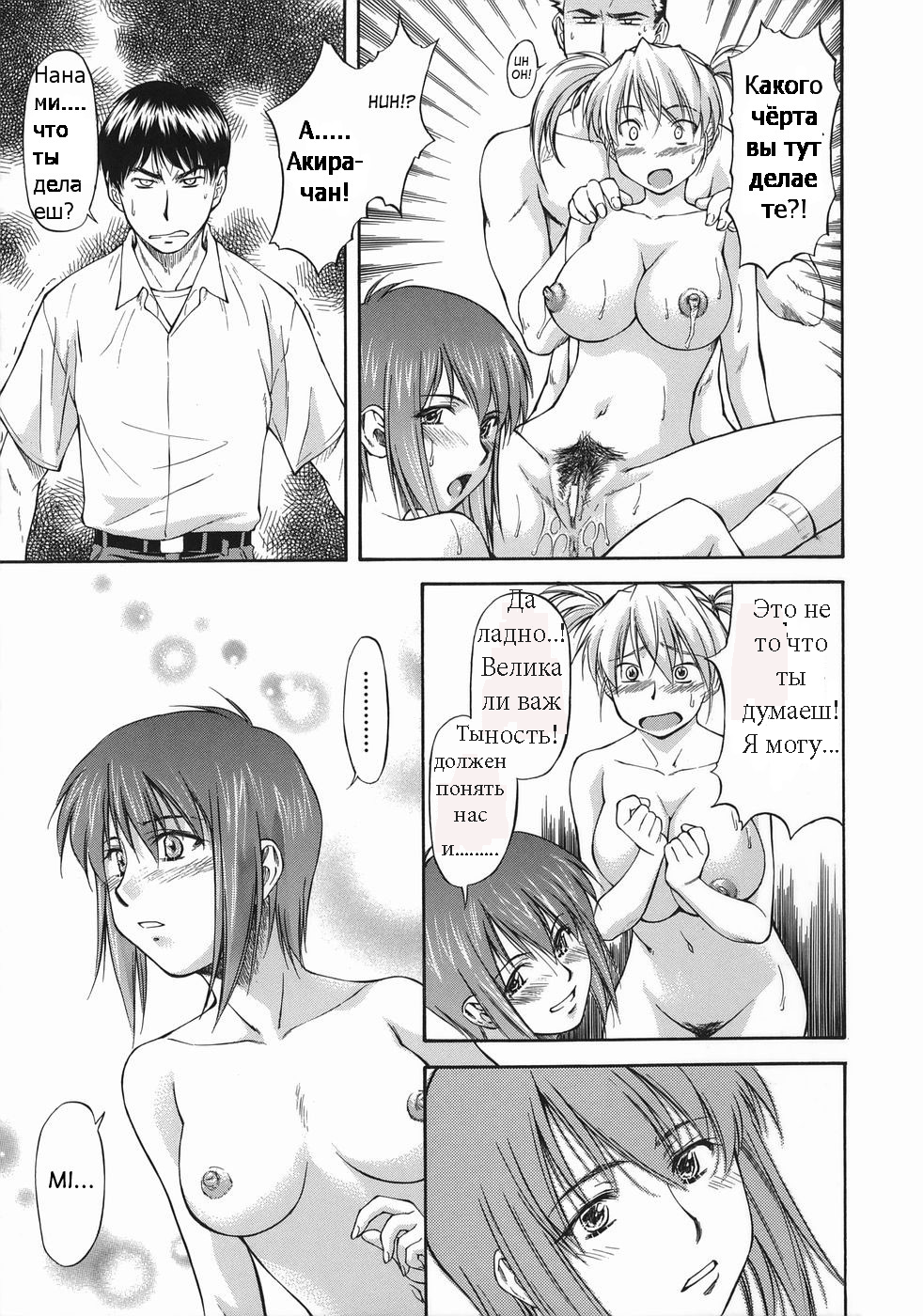 Offside Girl Ch.4 page 3 full