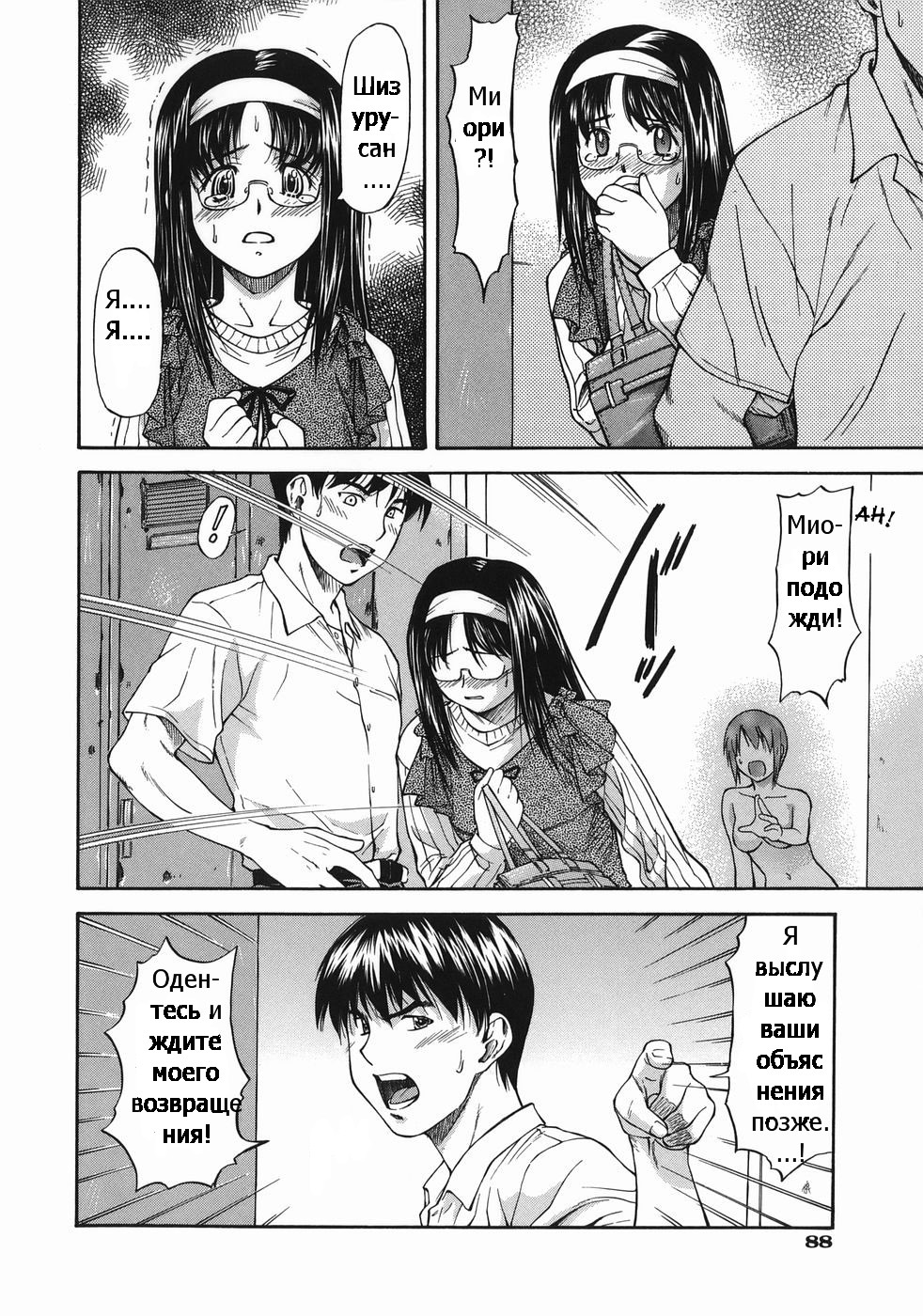 Offside Girl Ch.4 page 4 full