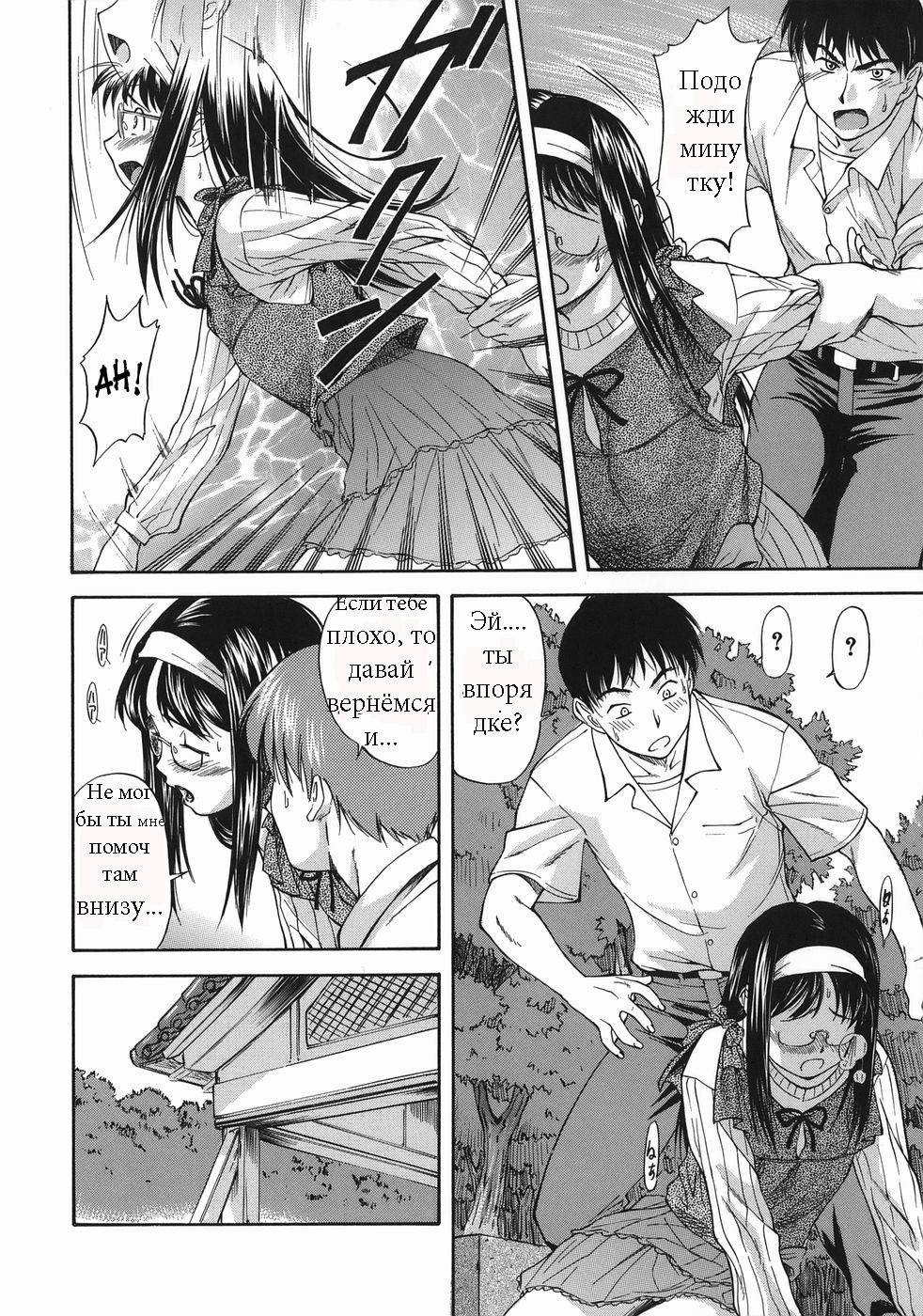 Offside Girl Ch.4 page 6 full