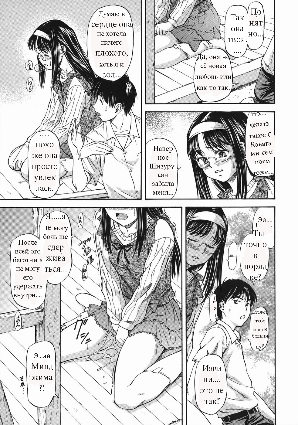 Offside Girl Ch.4 page 7 full