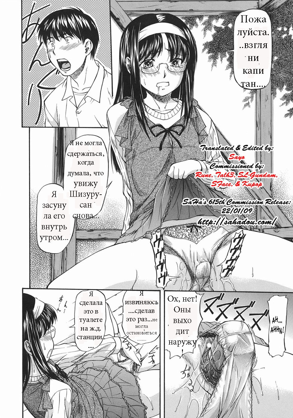 Offside Girl Ch.4 page 8 full