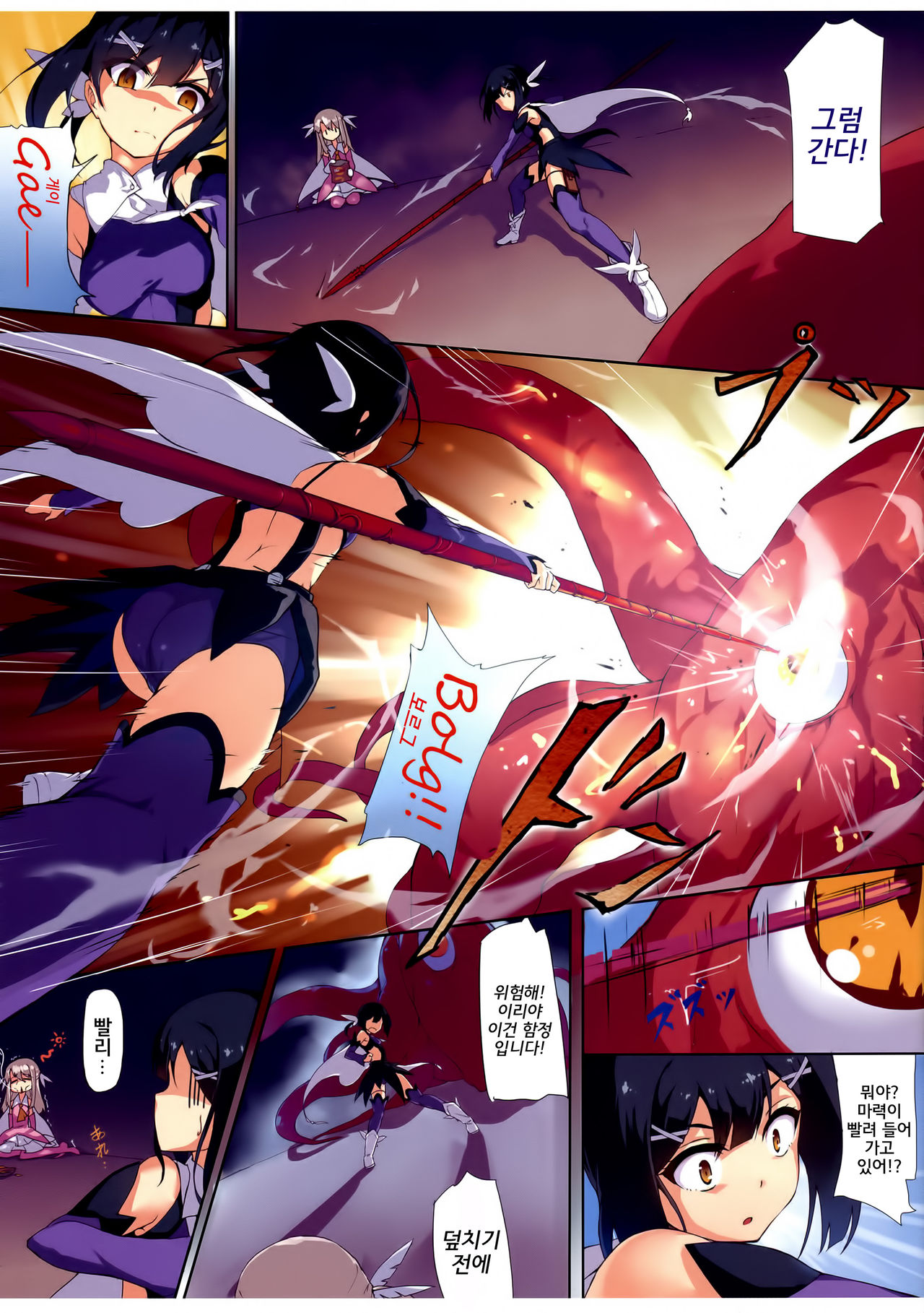 Prisma ☆ Illya Sentou Shippai!? page 4 full