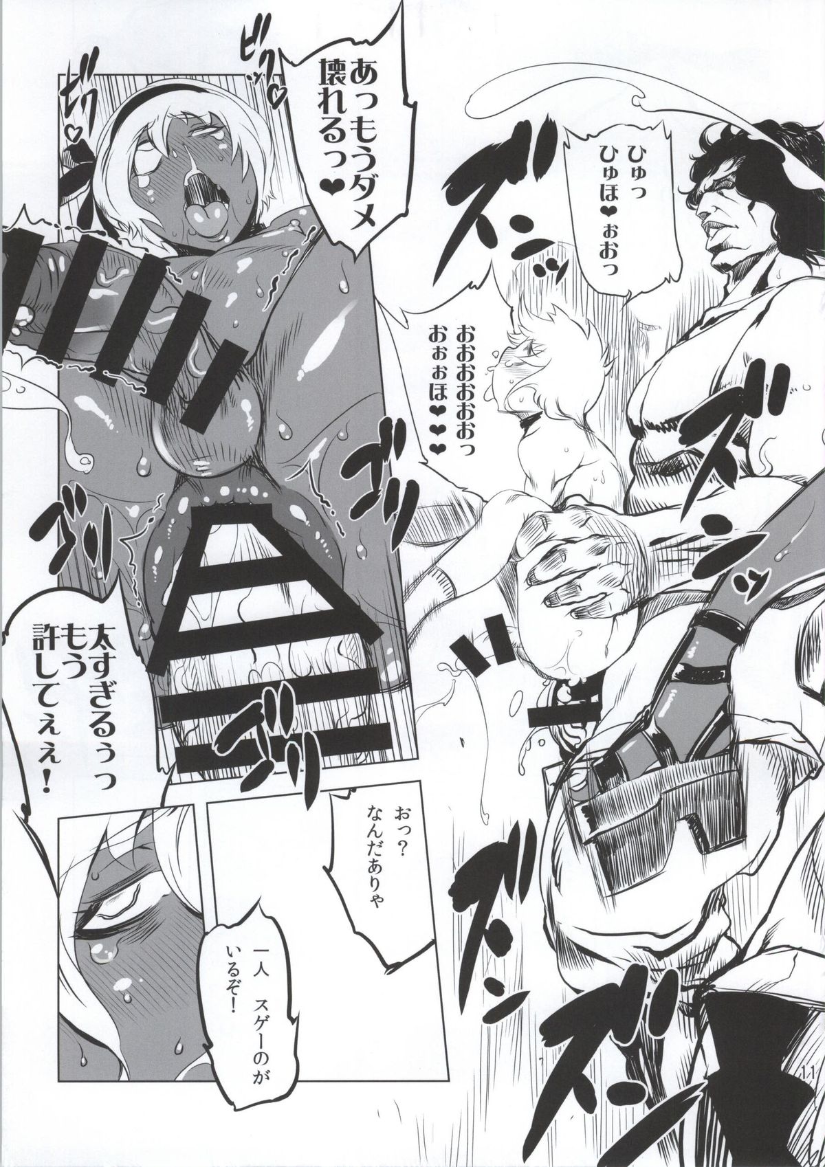 Cultivate Brotherhood page 10 full