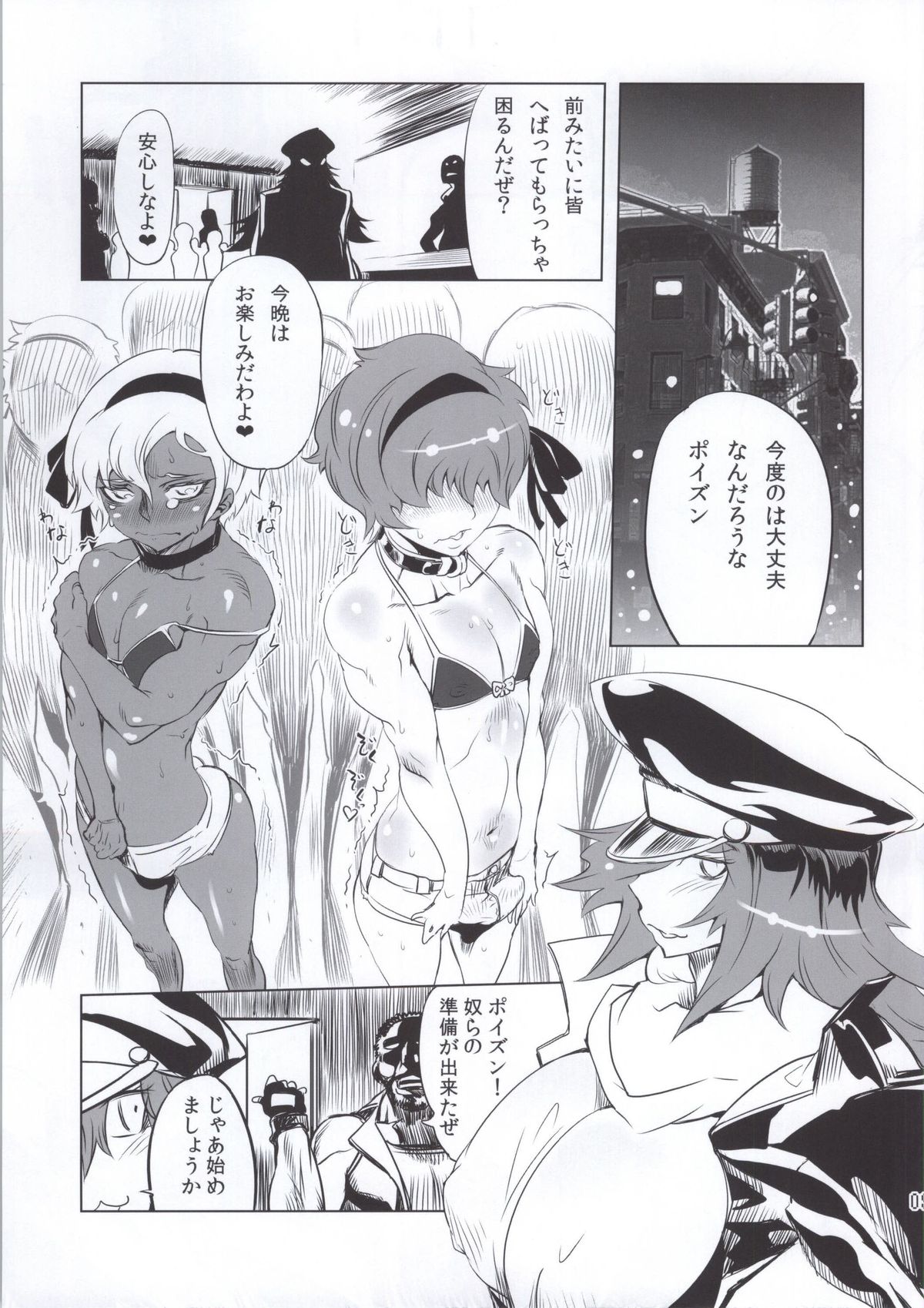 Cultivate Brotherhood page 8 full