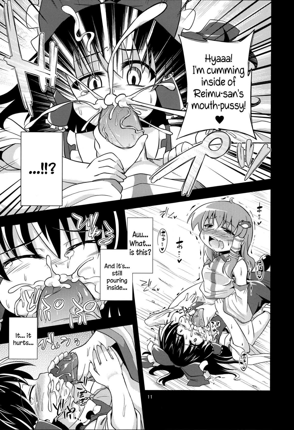 Nikuyokugami Gyoushin ‐ Shrine maiden x Lechery maidens ‐ | Faith in the God of Carnal Desire - Shrine Maiden x Lechery Maidens - page 10 full