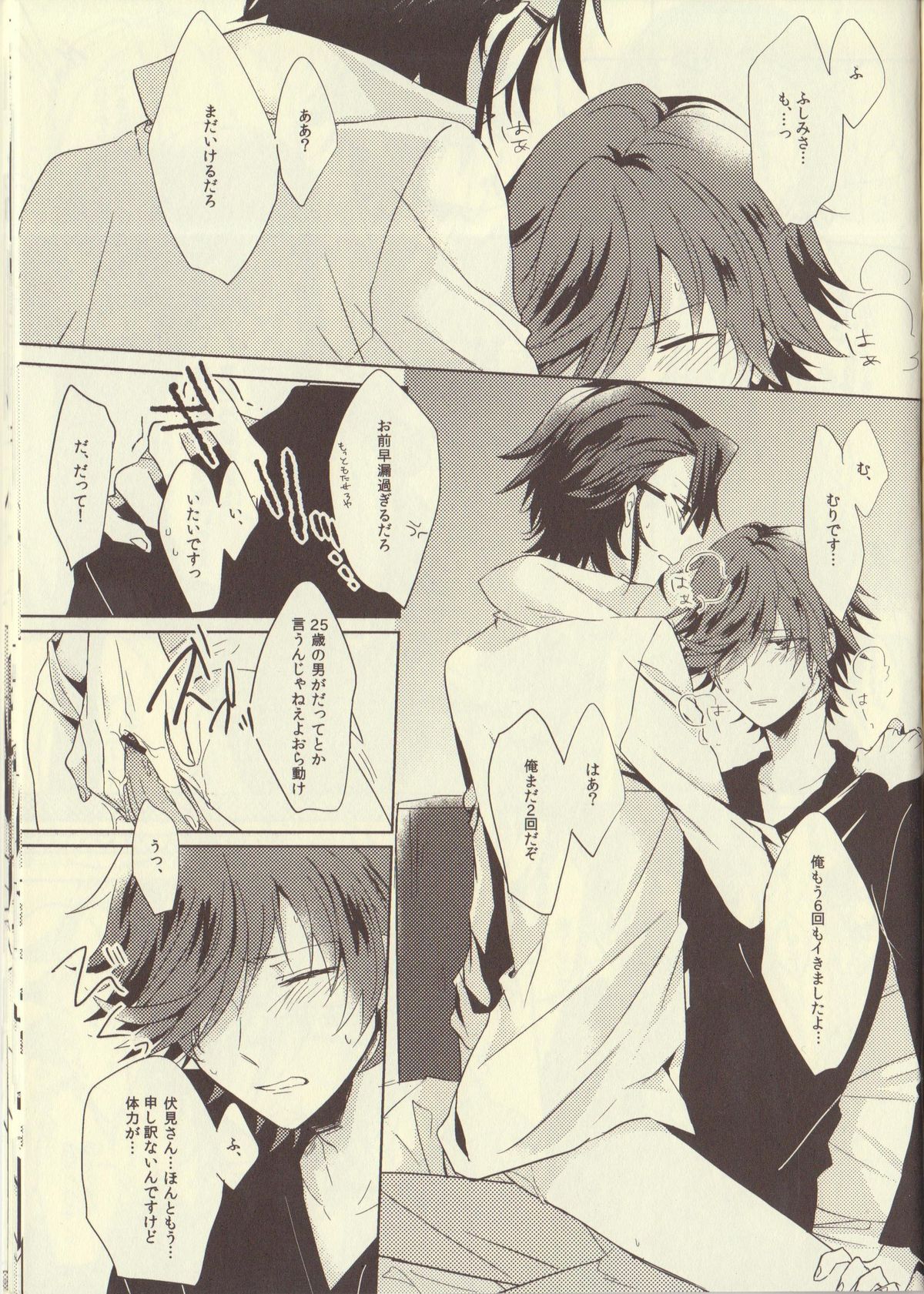 Uchi no Kareshi ga Sourou Deshite. page 5 full