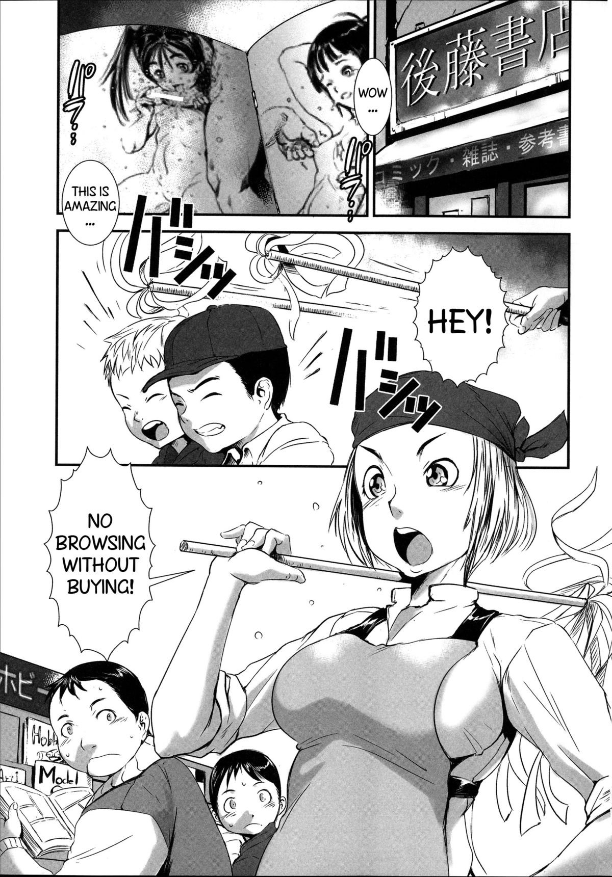 Tachiyomi Kinshi! | No Browsing page 1 full