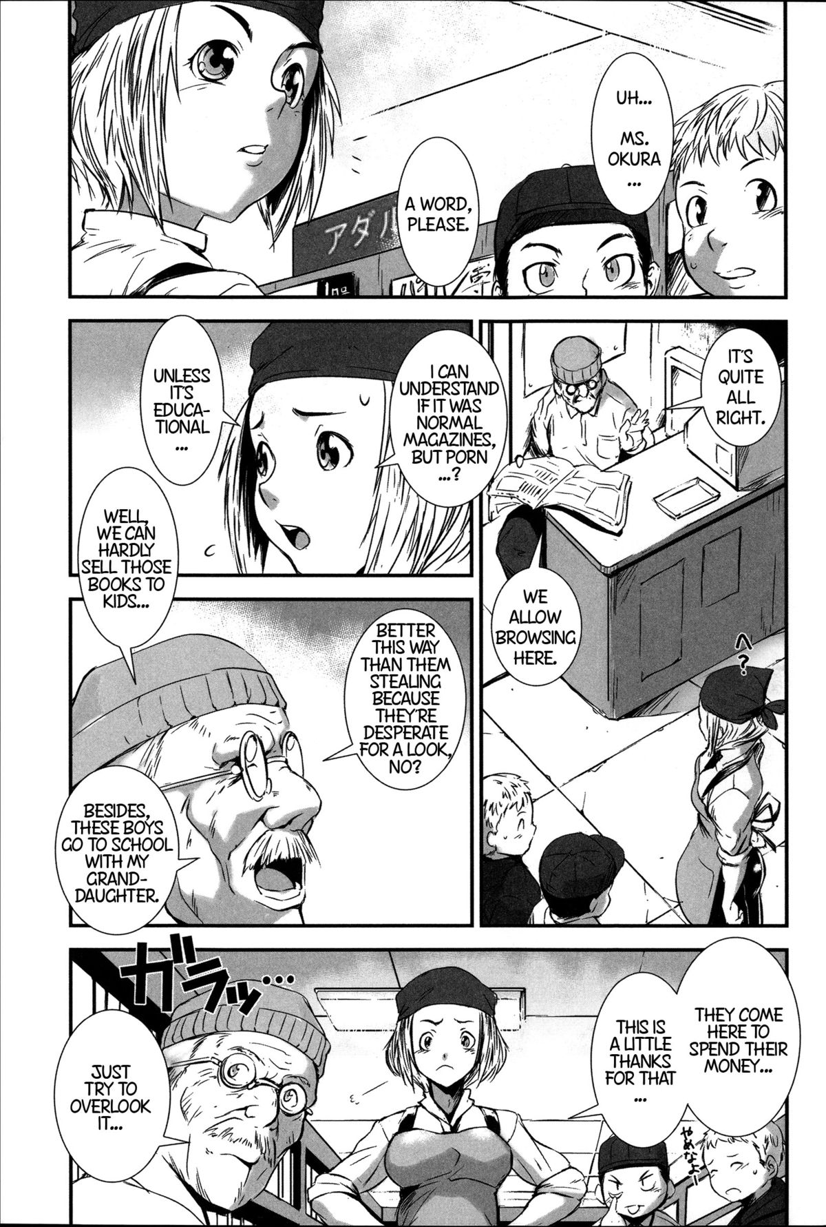 Tachiyomi Kinshi! | No Browsing page 3 full