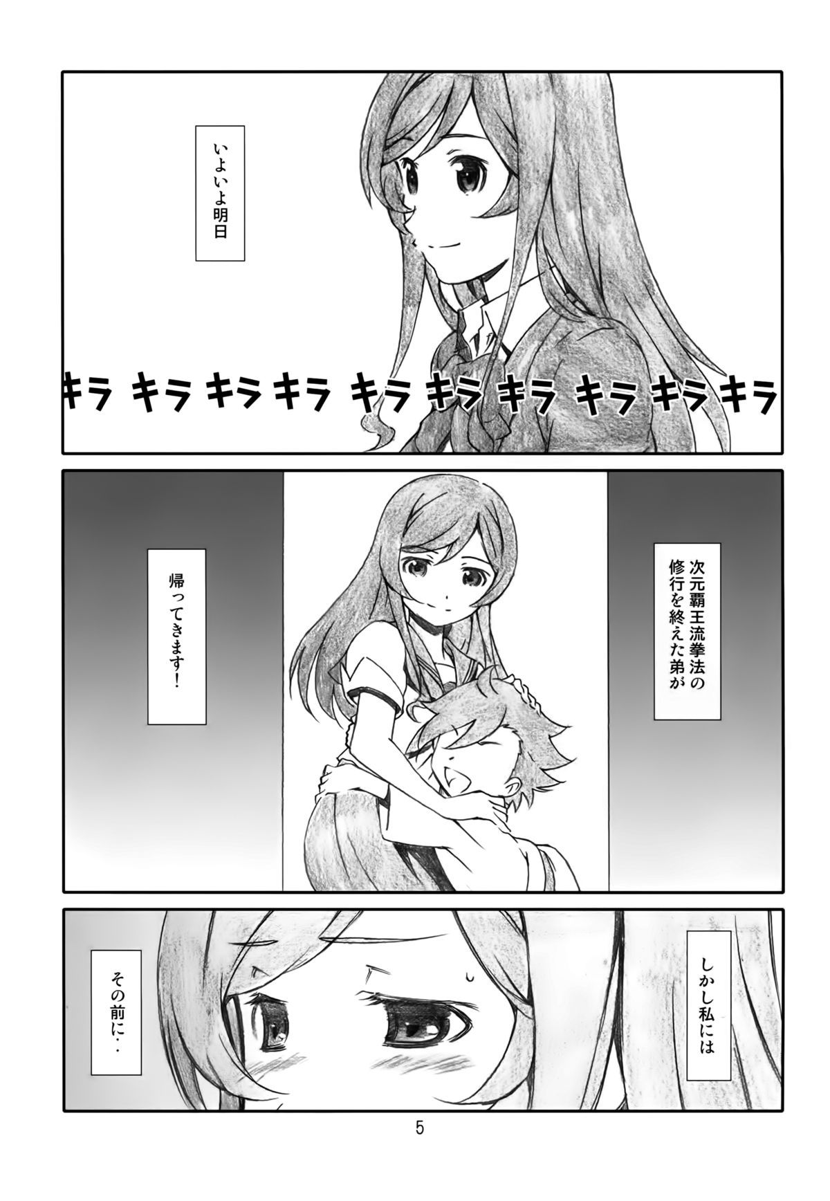 Mira Iku page 5 full