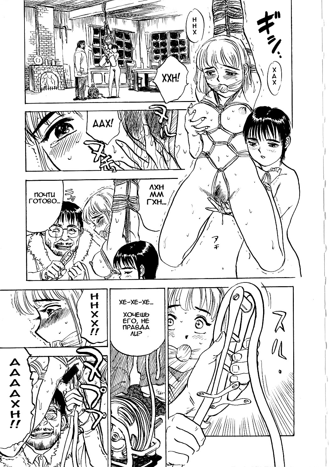 Misshitsu Kankin Goukan page 10 full