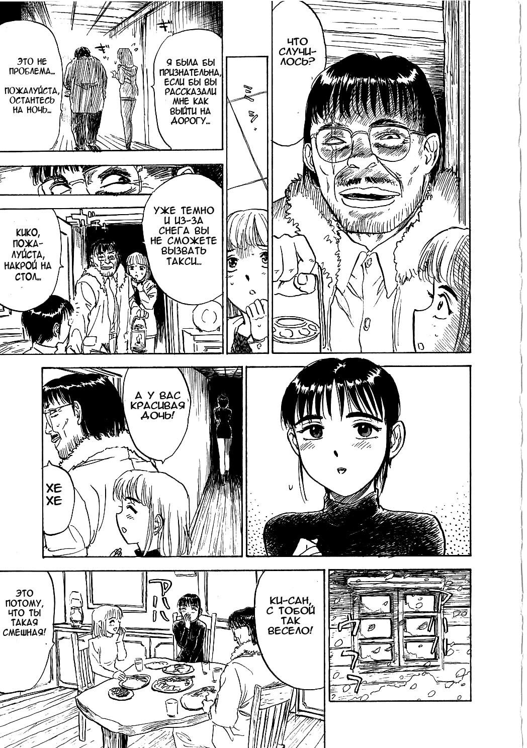 Misshitsu Kankin Goukan page 4 full