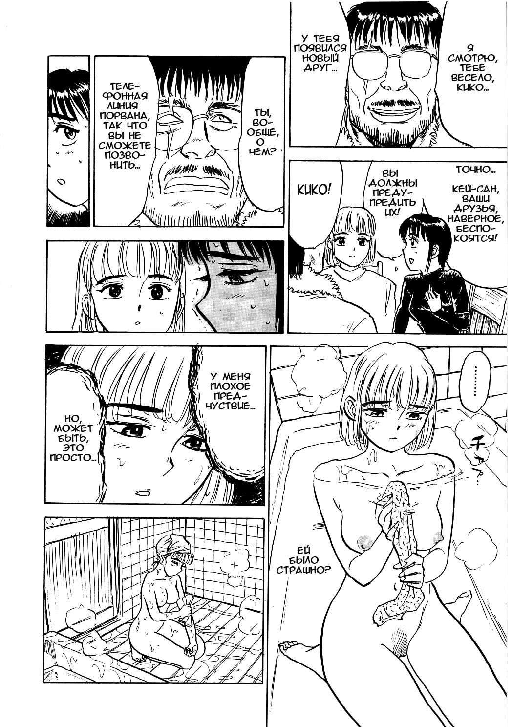 Misshitsu Kankin Goukan page 5 full