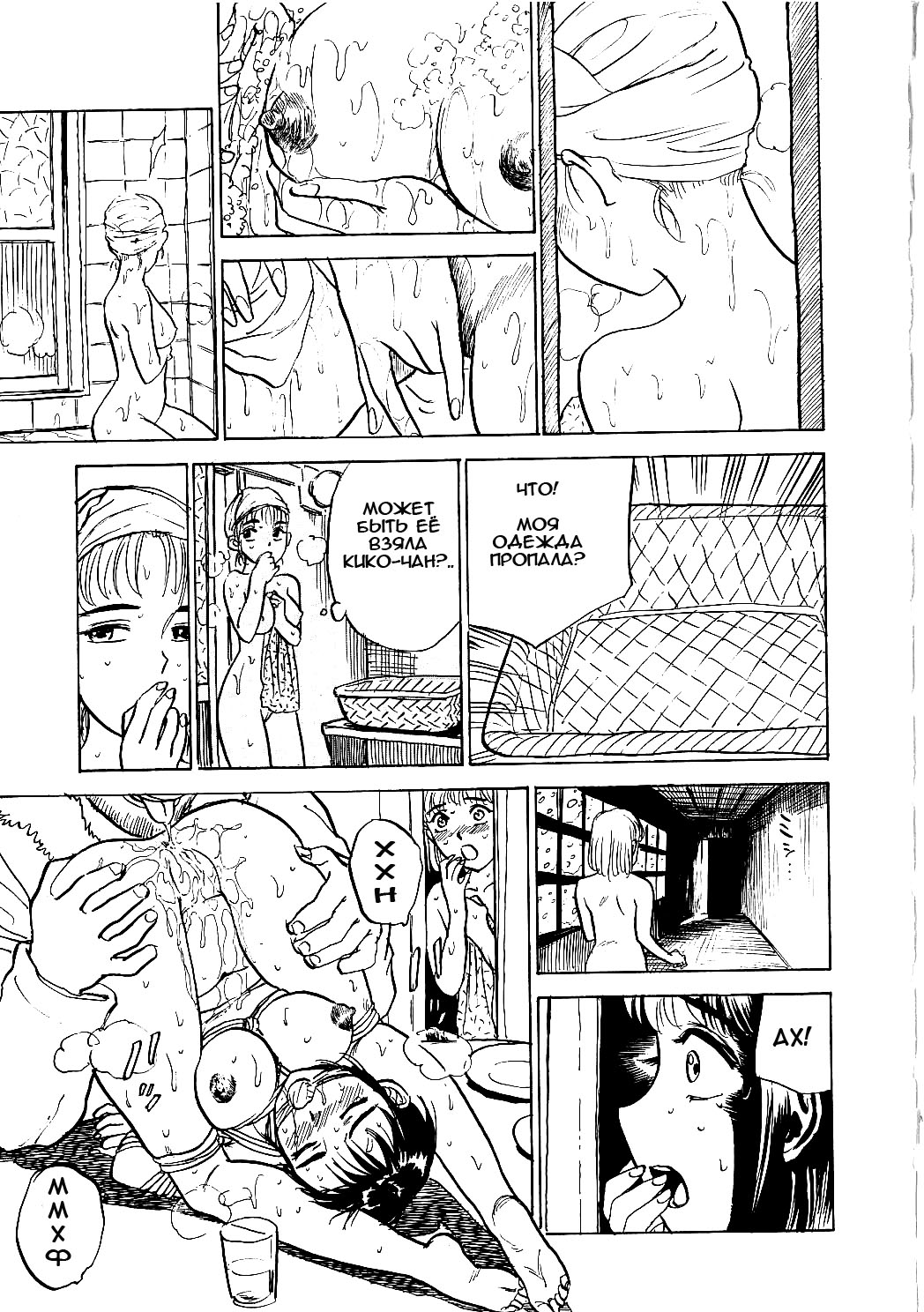 Misshitsu Kankin Goukan page 6 full