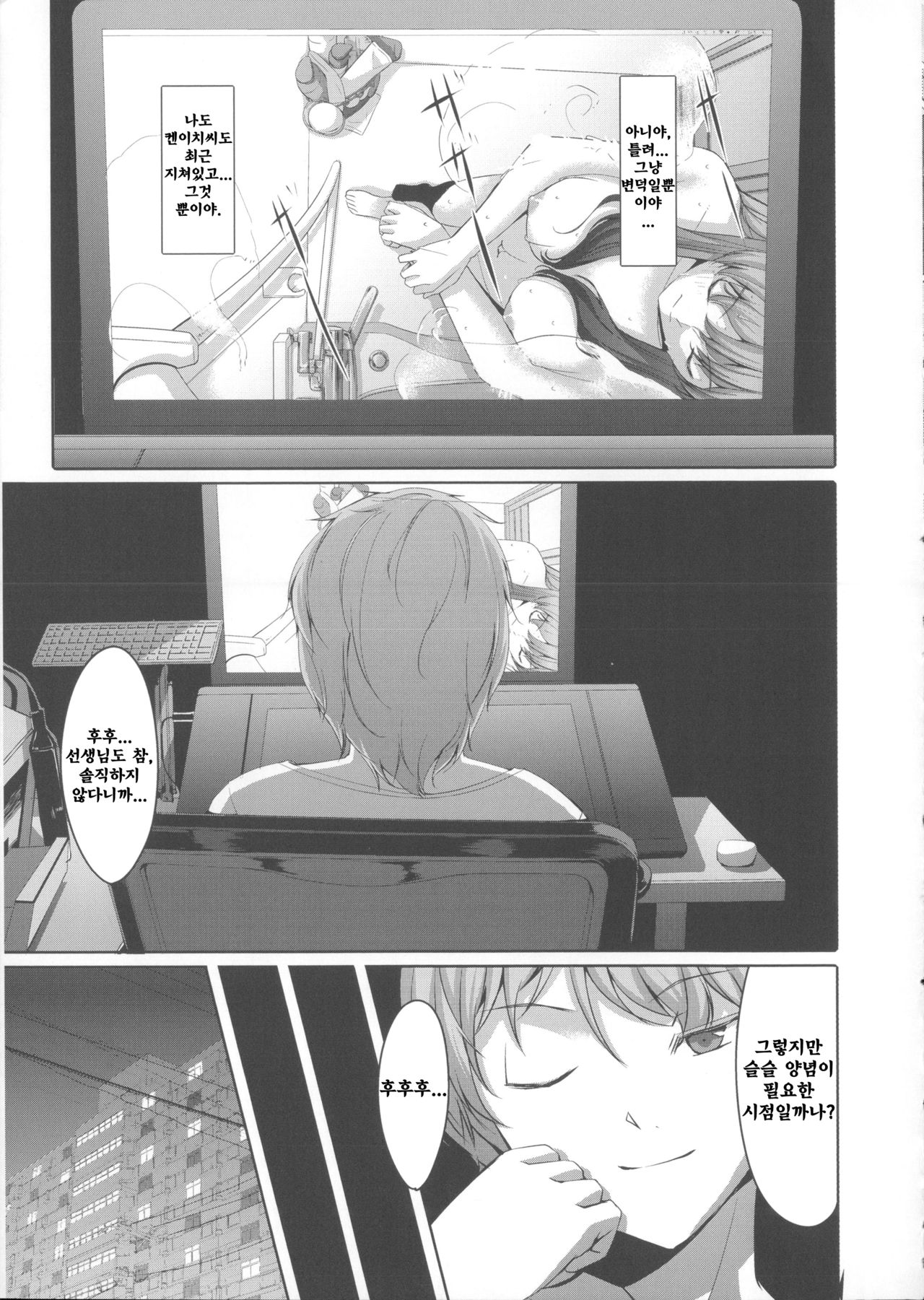 Ochizuma Alice Ch. 2 page 4 full