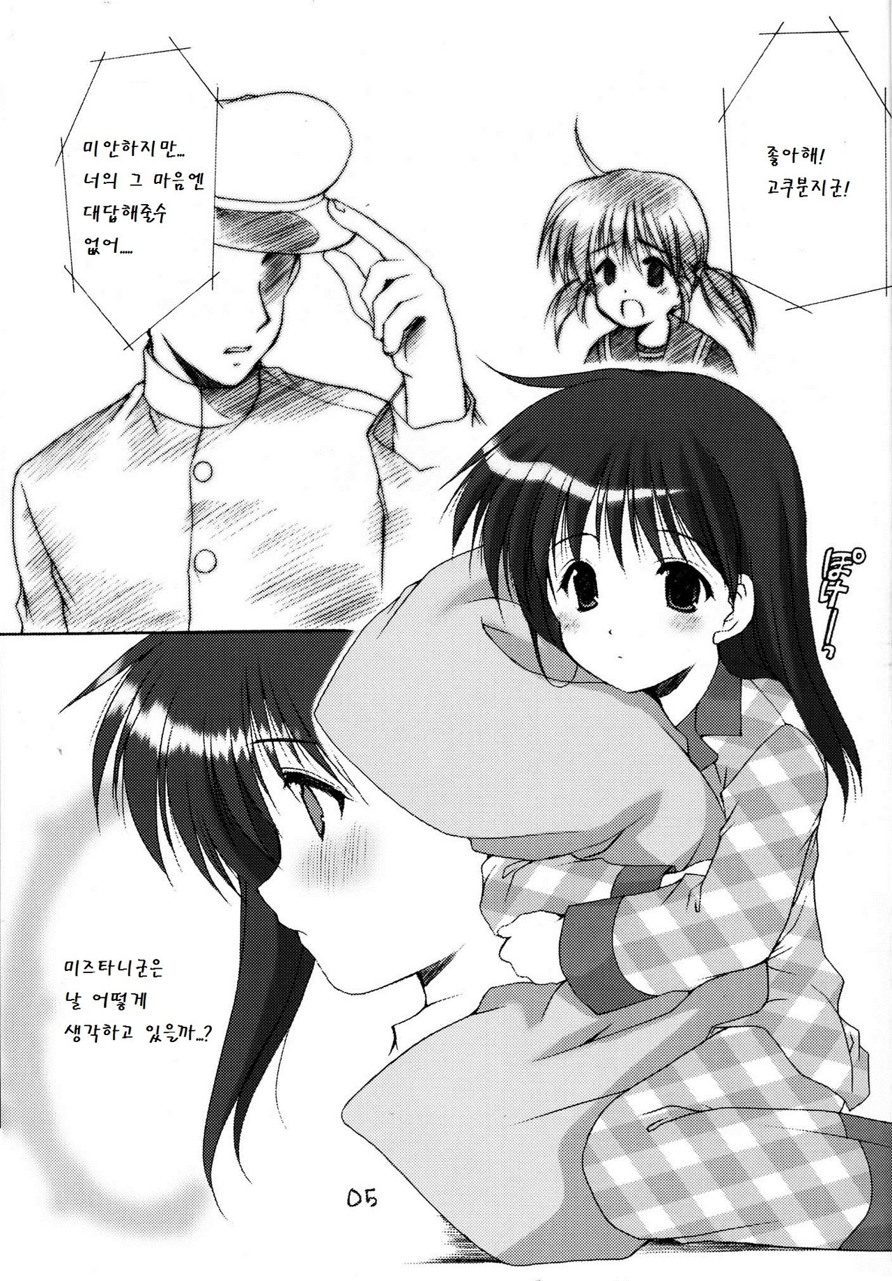 Adolescence 3 page 5 full