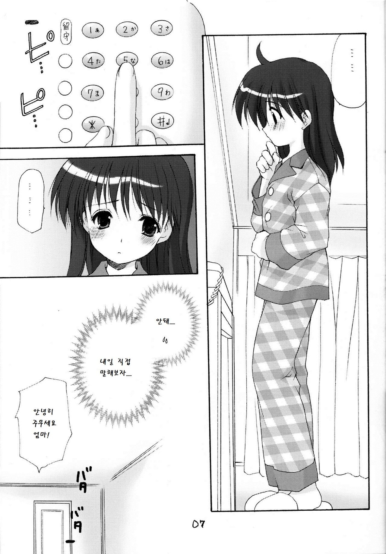 Adolescence 3 page 7 full