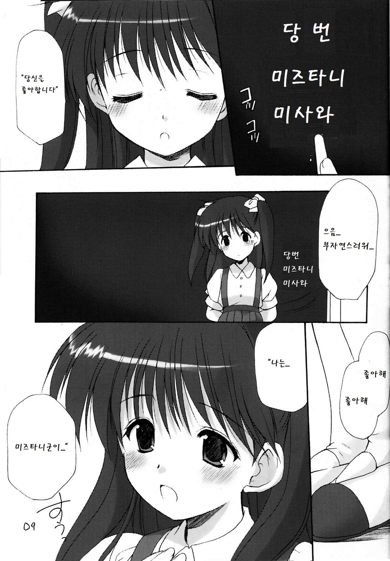 Adolescence 3 page 9 full