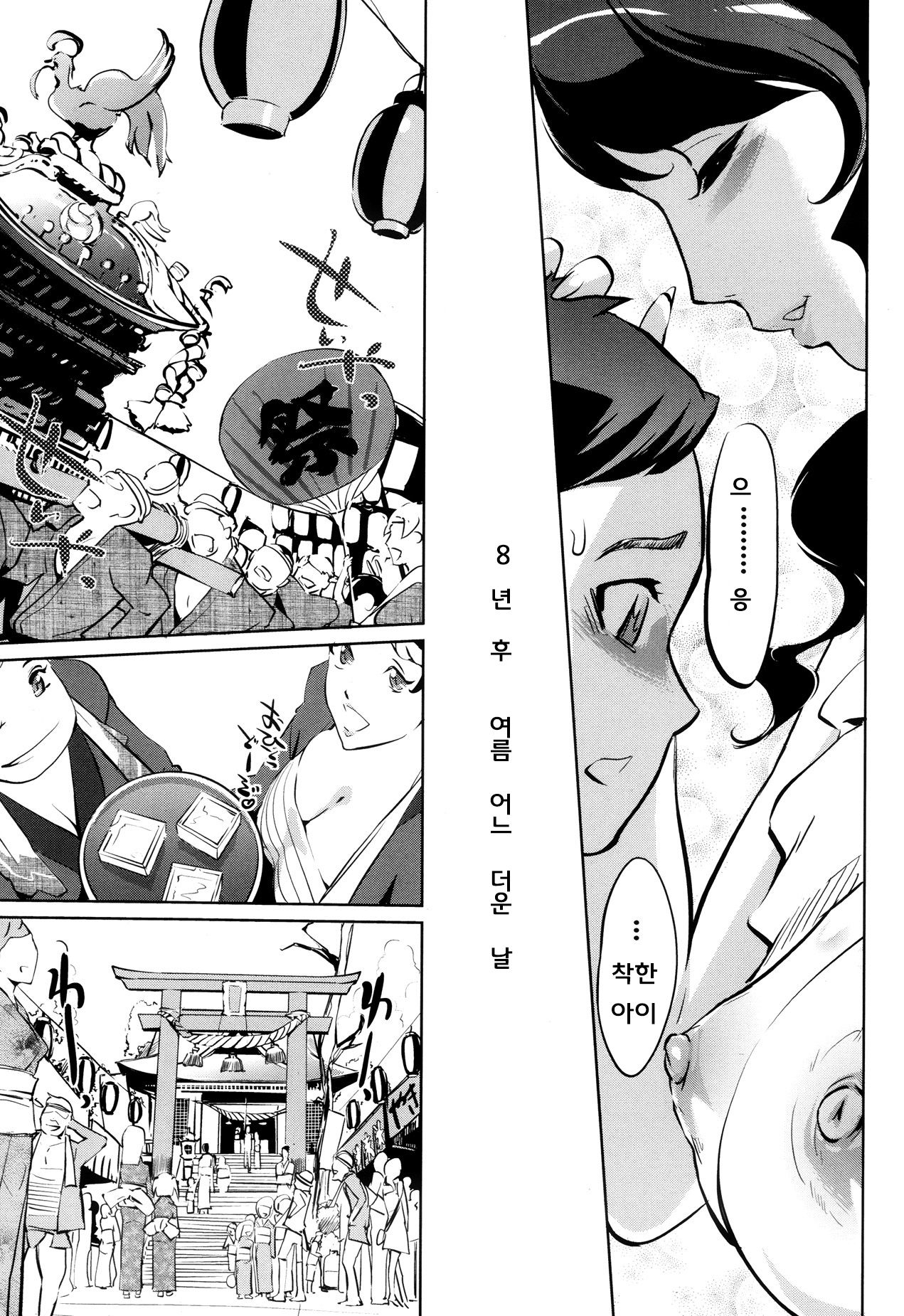 Boshi Numa page 5 full