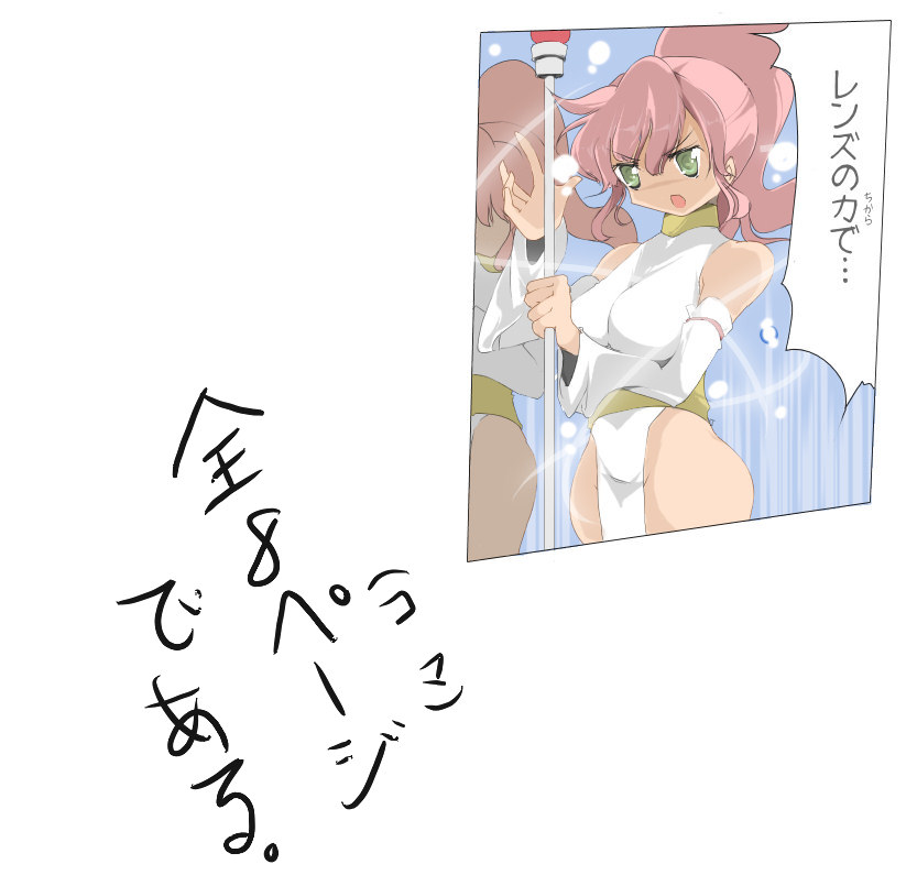 Excess-M page 2 full