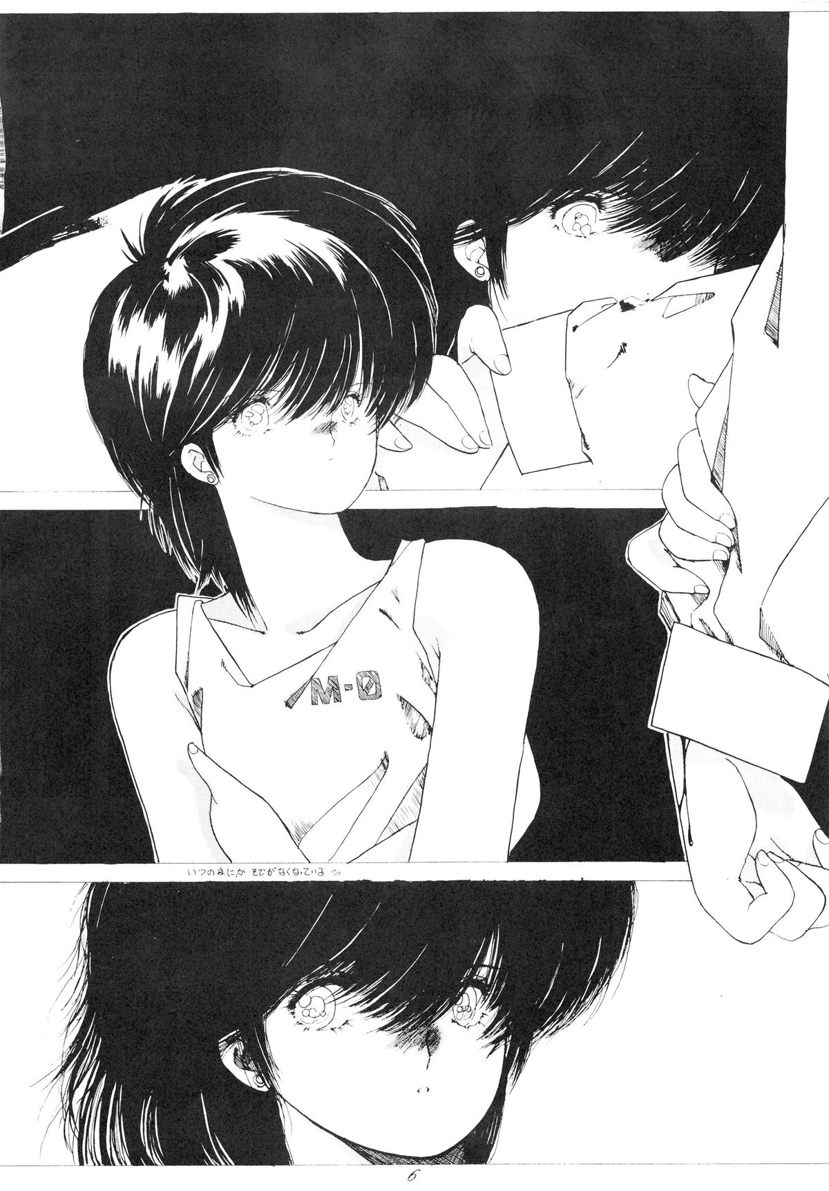 Dairoku Byotou Kaiteiban page 6 full