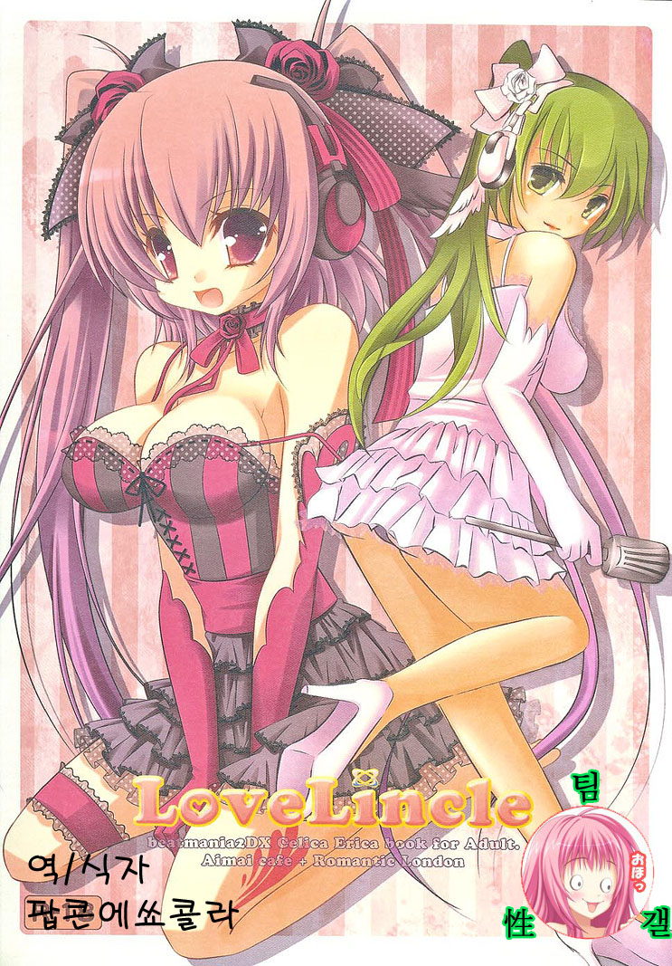 Love Lincle page 1 full