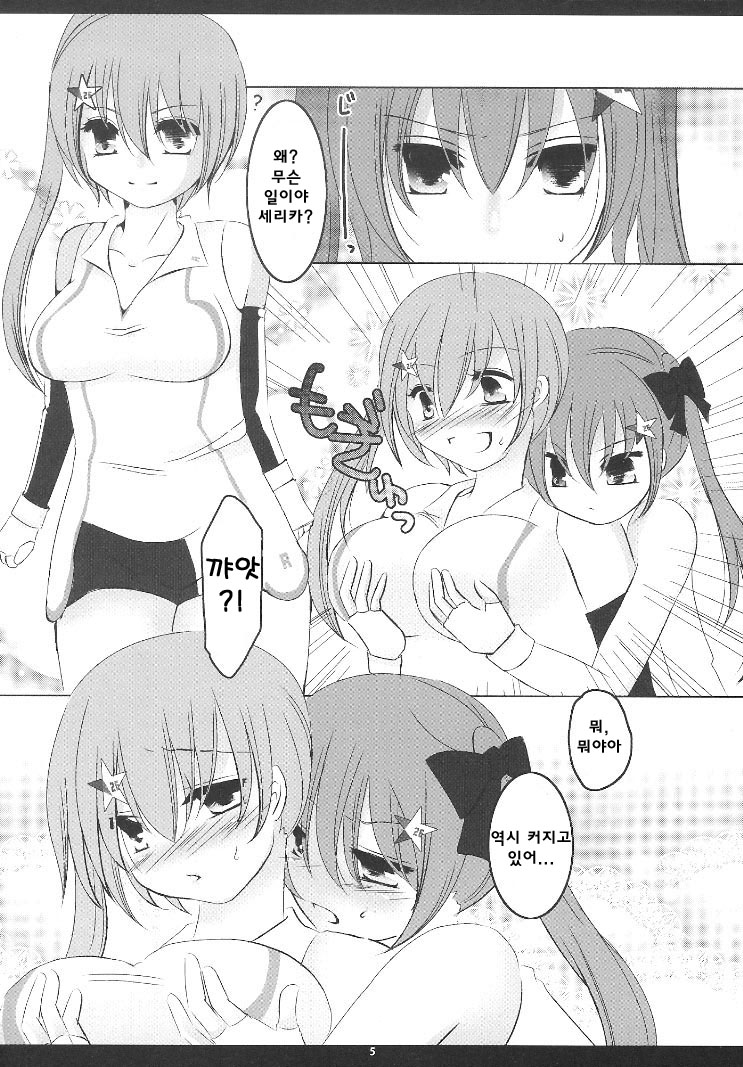 Love Lincle page 6 full