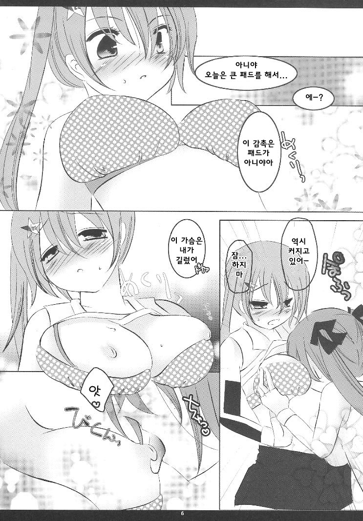 Love Lincle page 7 full