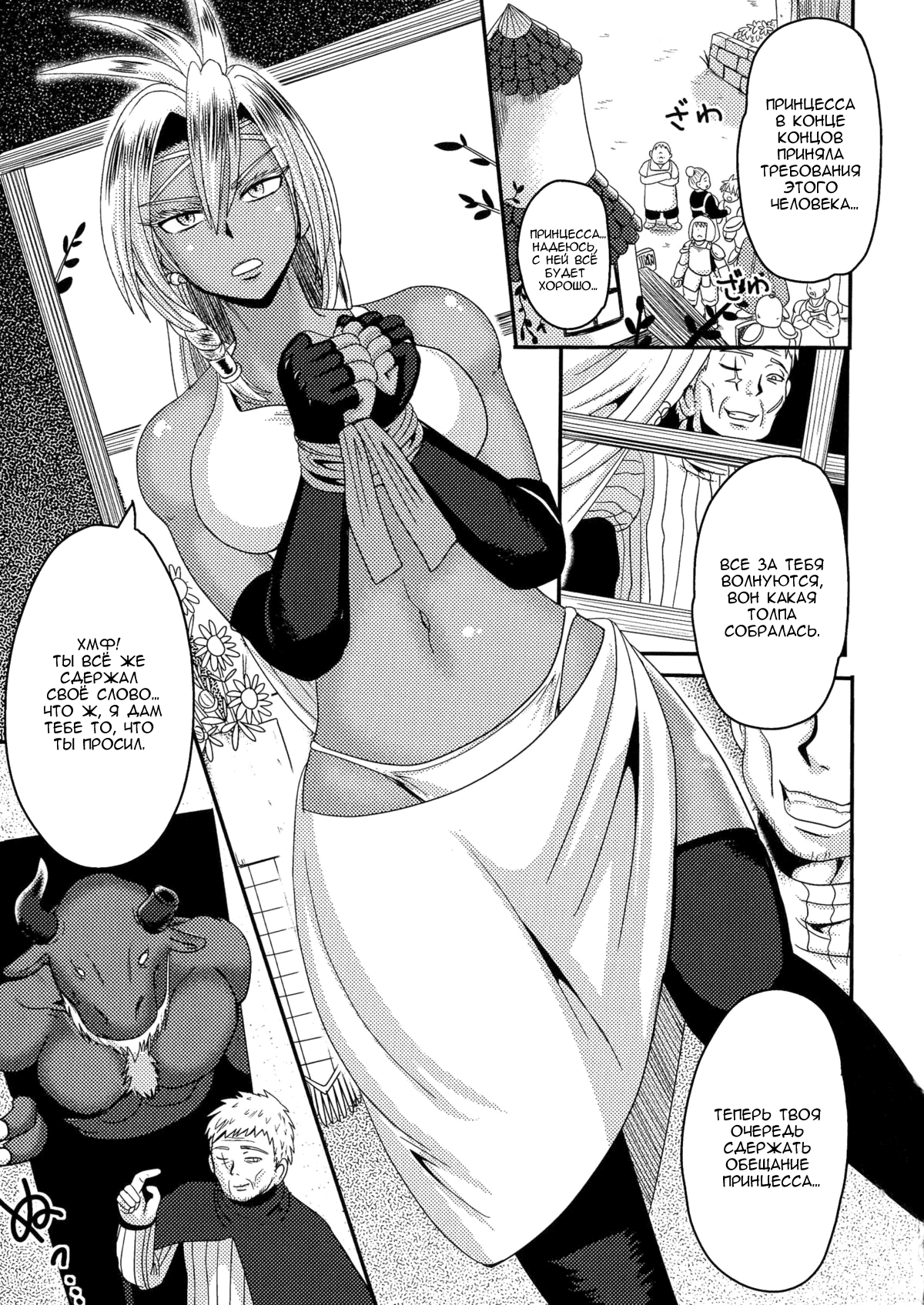 Onna Yuusha Regina - Harami Ochi no Haiboku Acme page 5 full