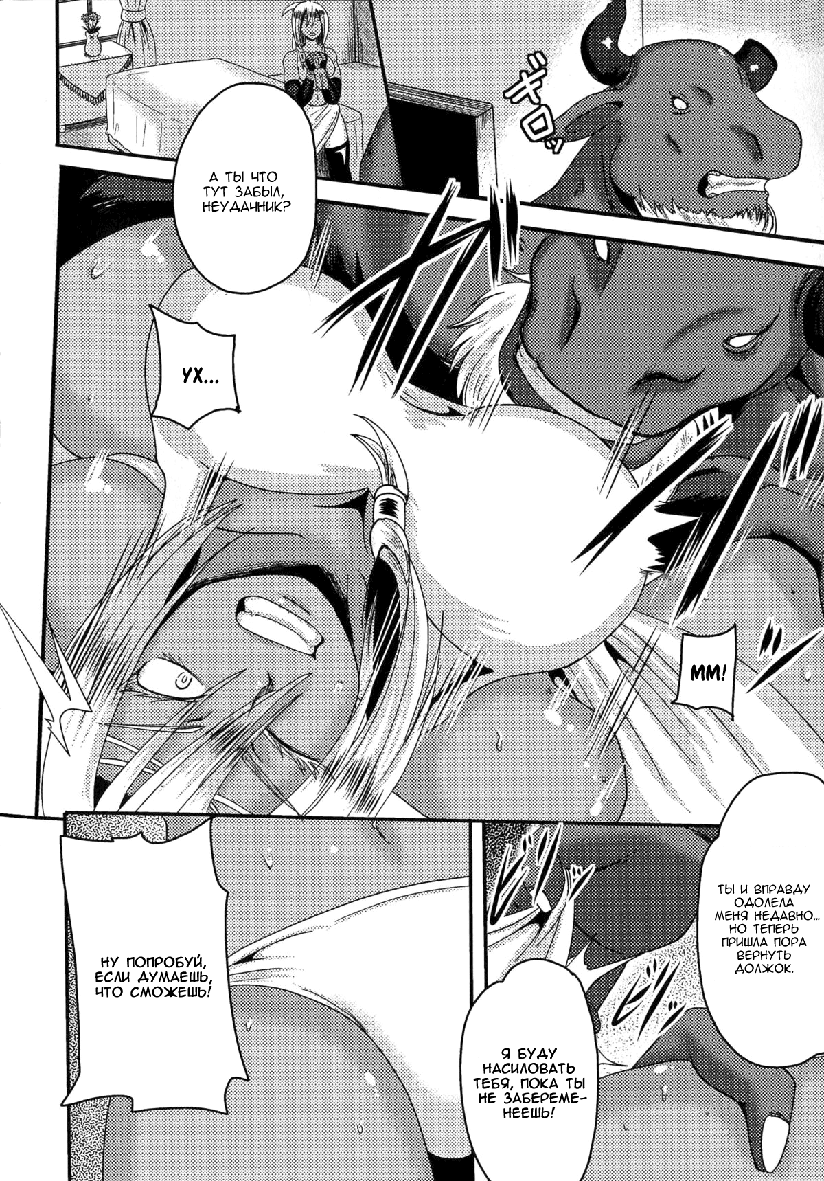 Onna Yuusha Regina - Harami Ochi no Haiboku Acme page 6 full
