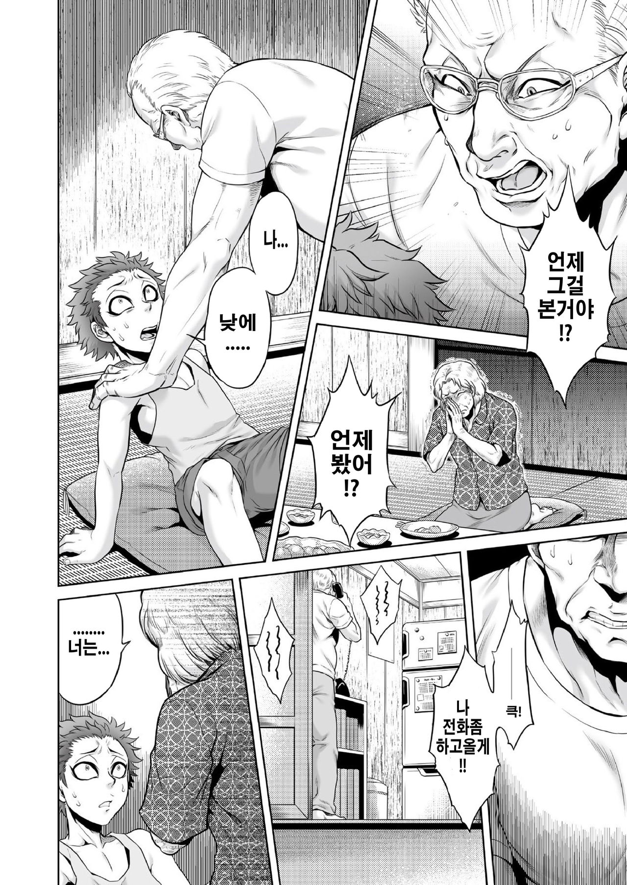 Igyou Kaikitan Hasshaku-sama page 10 full