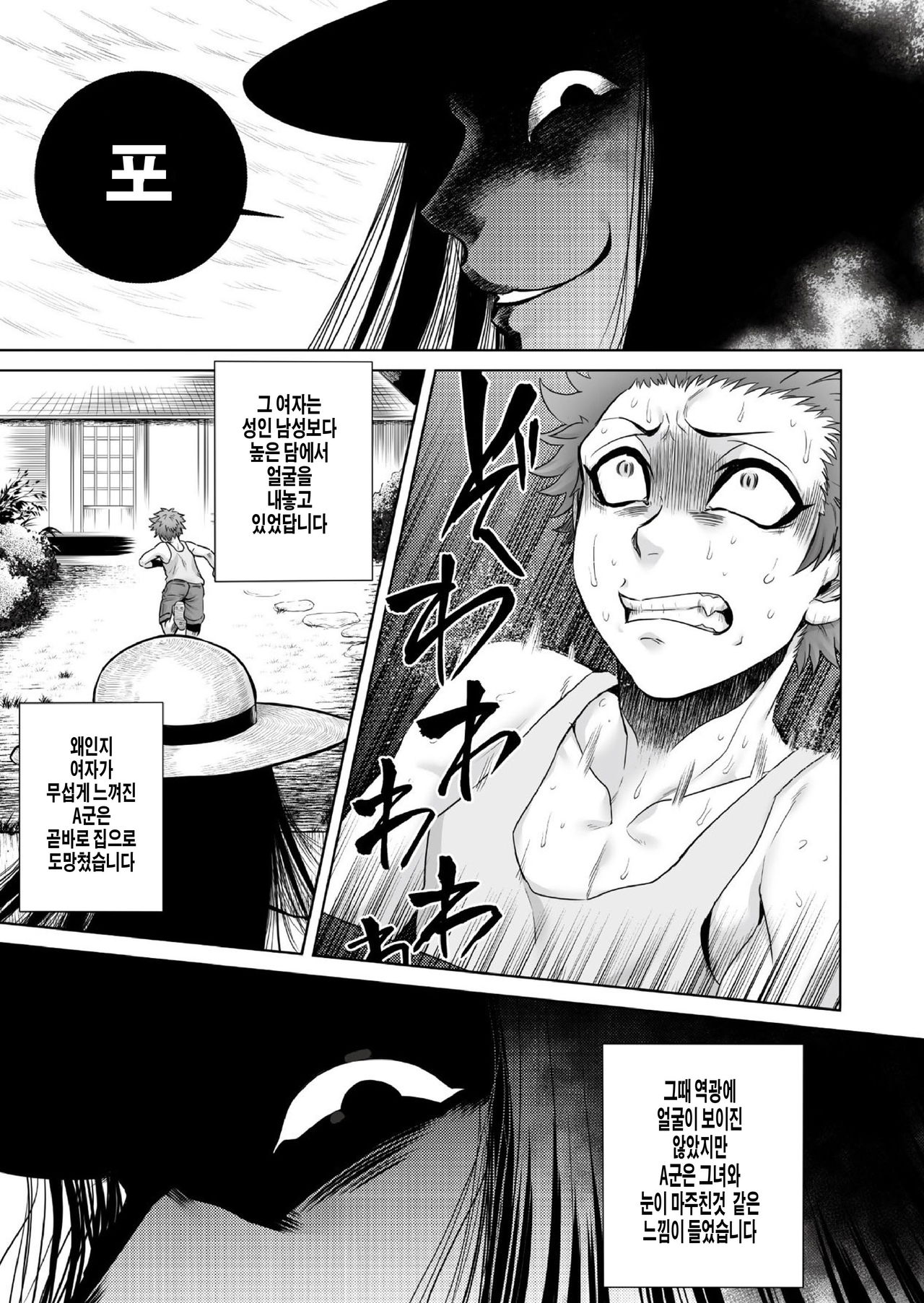 Igyou Kaikitan Hasshaku-sama page 7 full