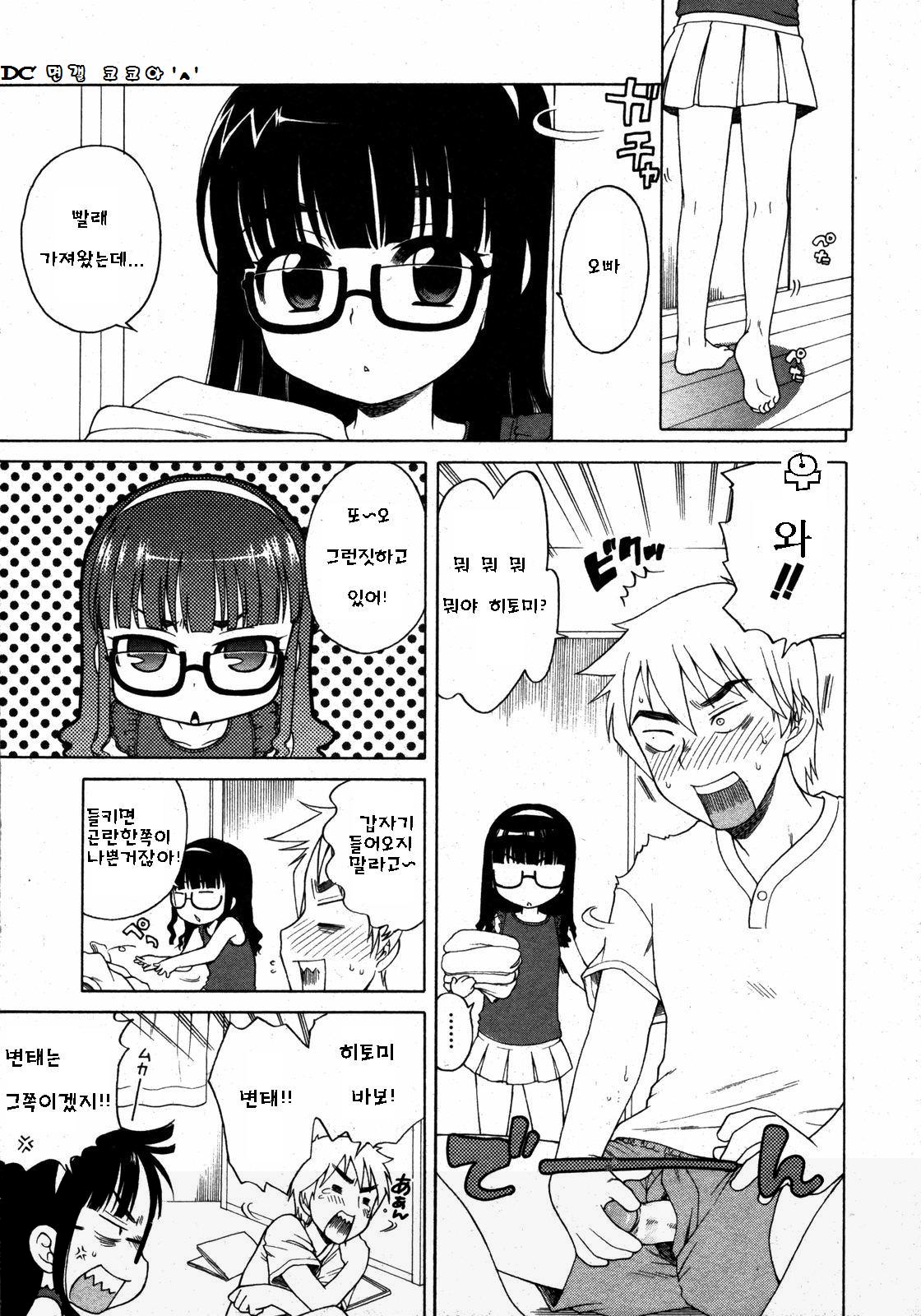 Futari Goto page 1 full