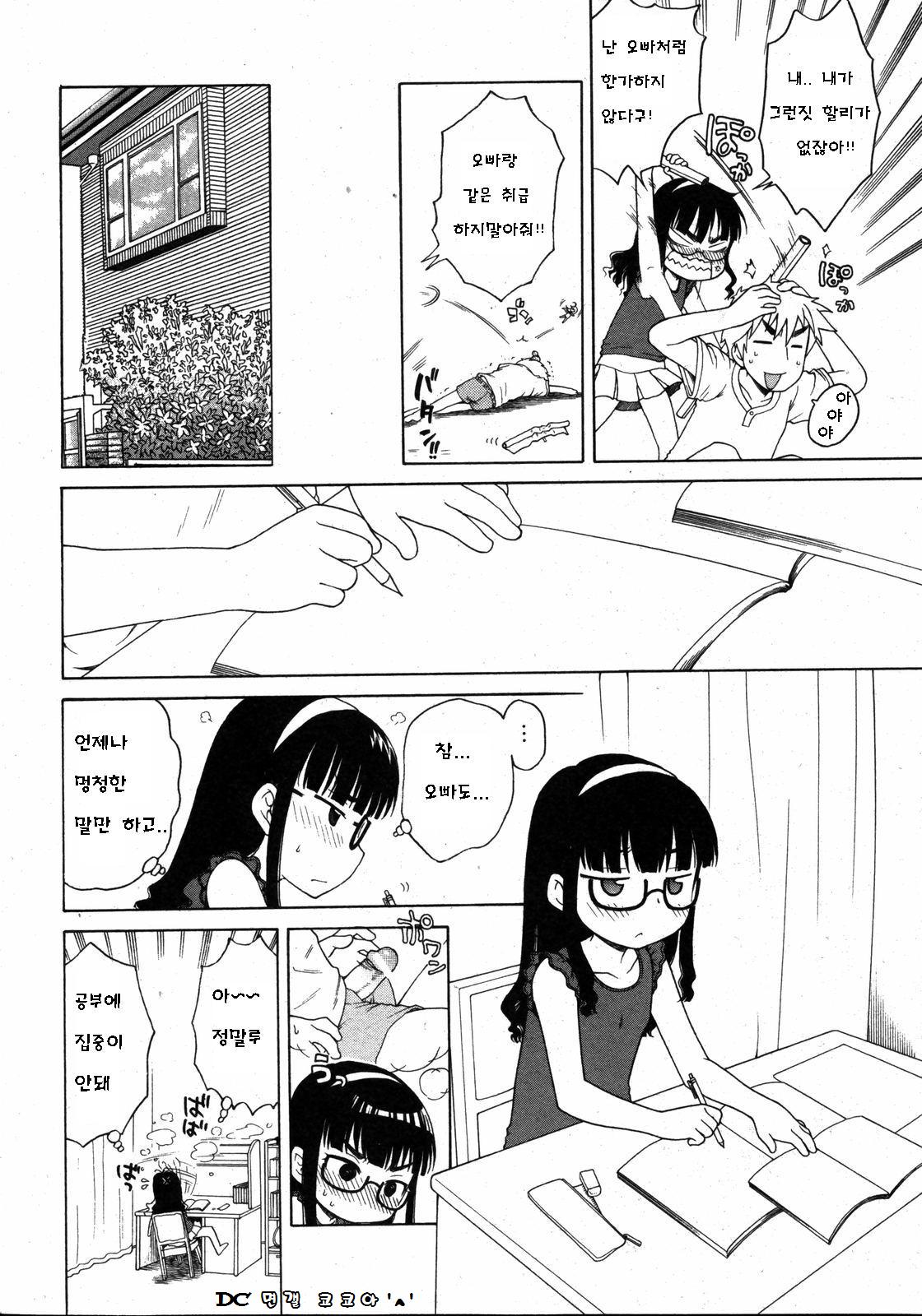 Futari Goto page 4 full