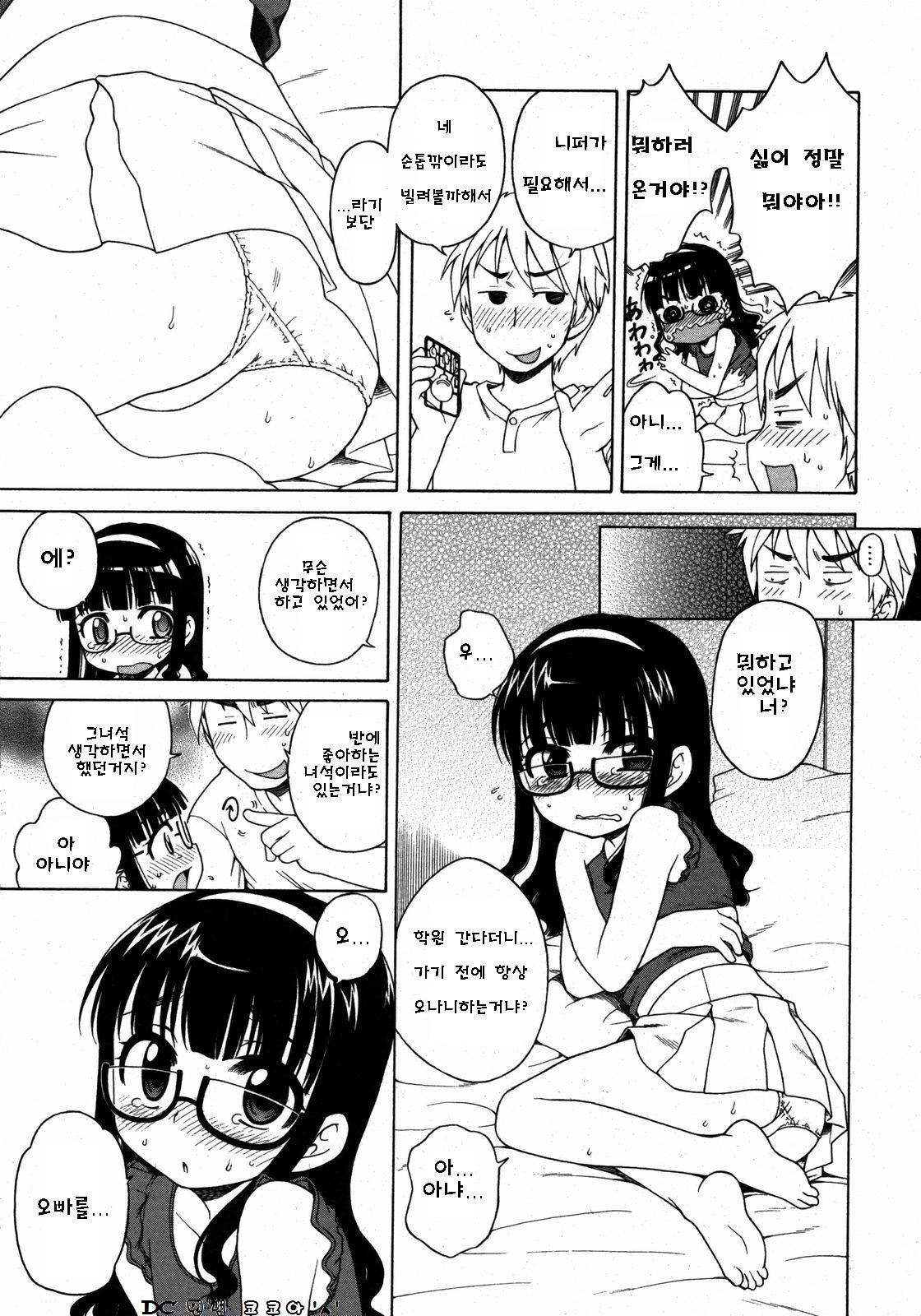 Futari Goto page 7 full