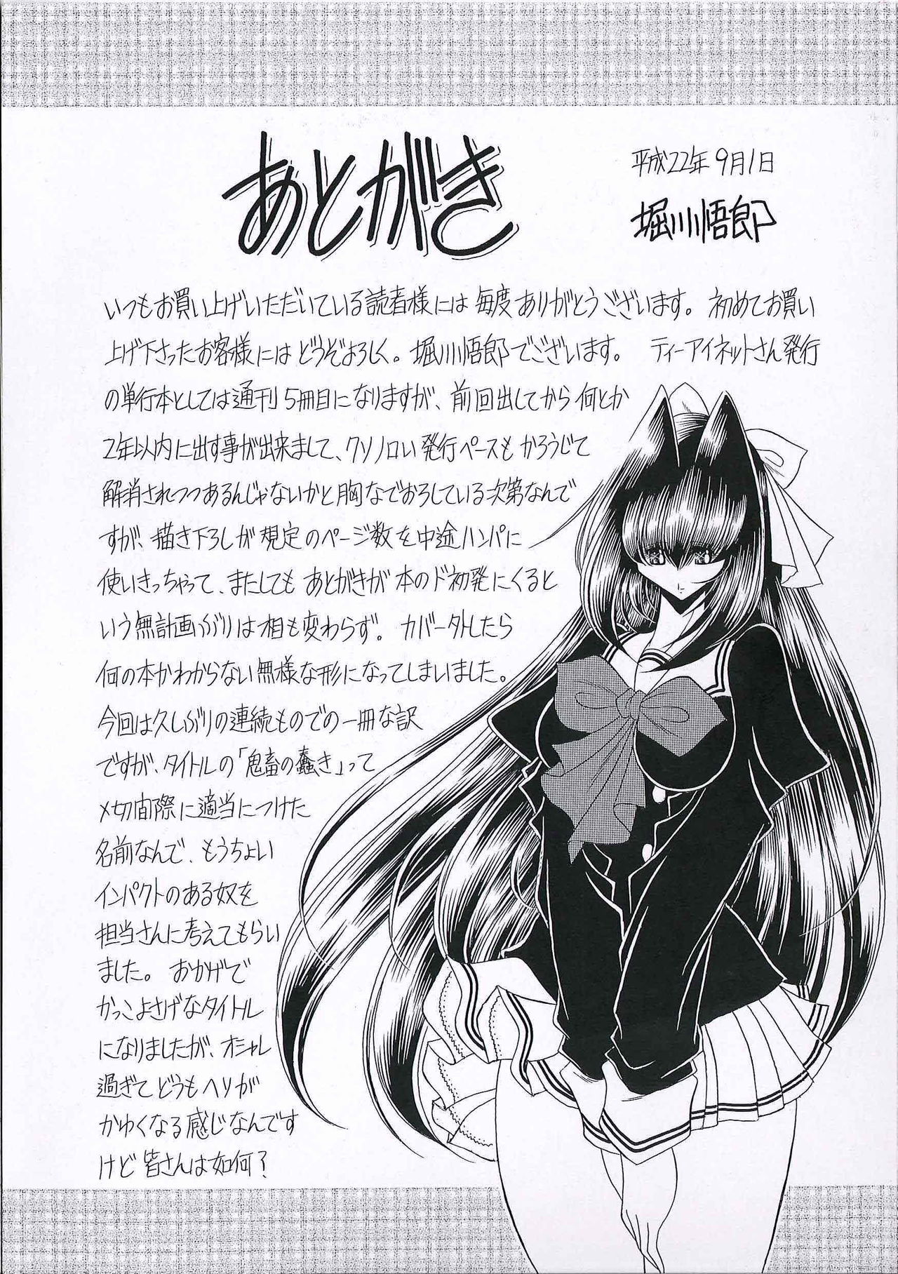 TOILET GIRL -Kichiku no Ugomeki- page 7 full