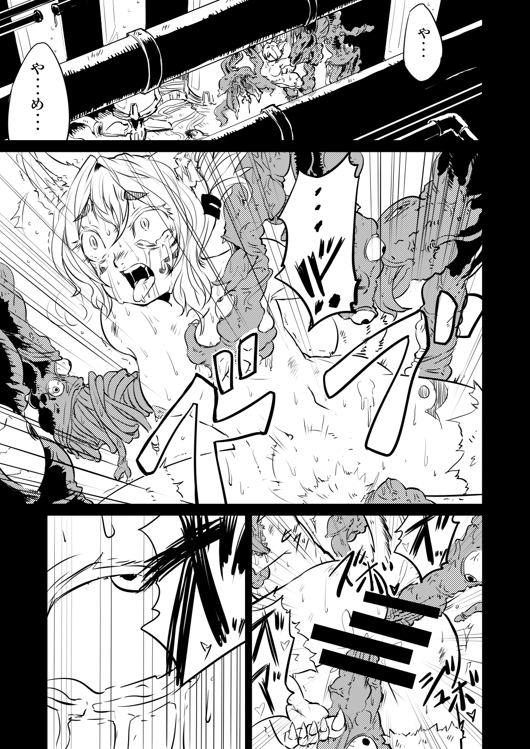 ムーリマイェマスミゲライフ　その2 page 1 full