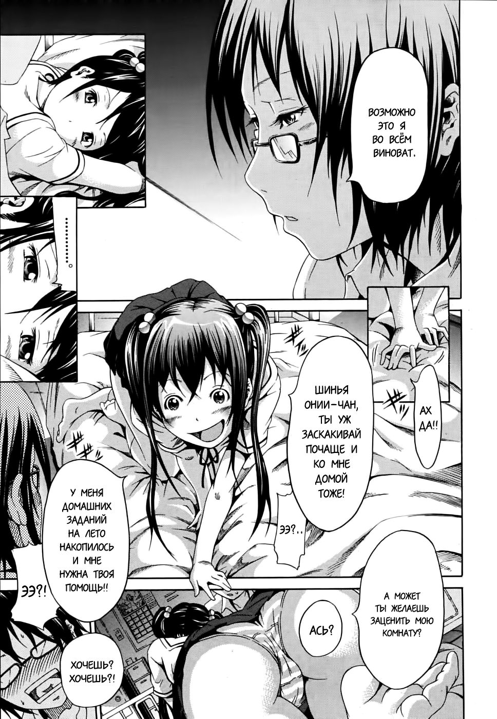 Nemuri Hime | The Princess Of The Sleep page 4 full