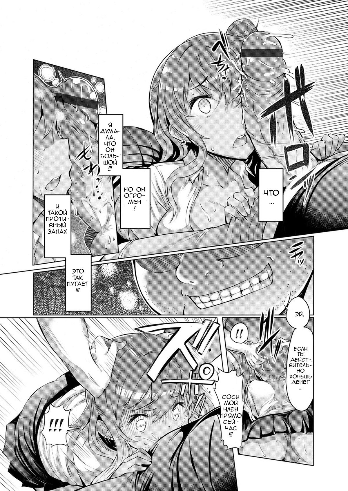 Kimoani, Bitch Imouto o Kau. | Большой брат покупает свою сестру шлюху page 4 full