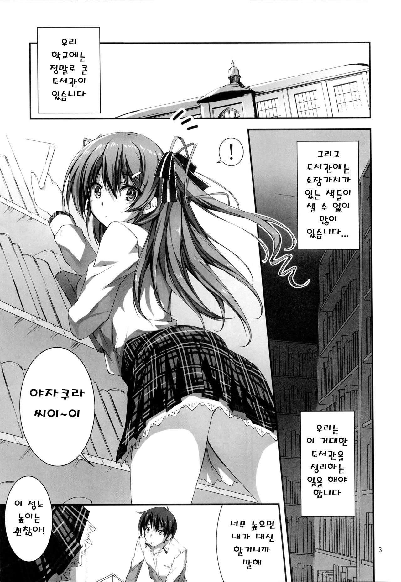 KOI+KAN page 4 full