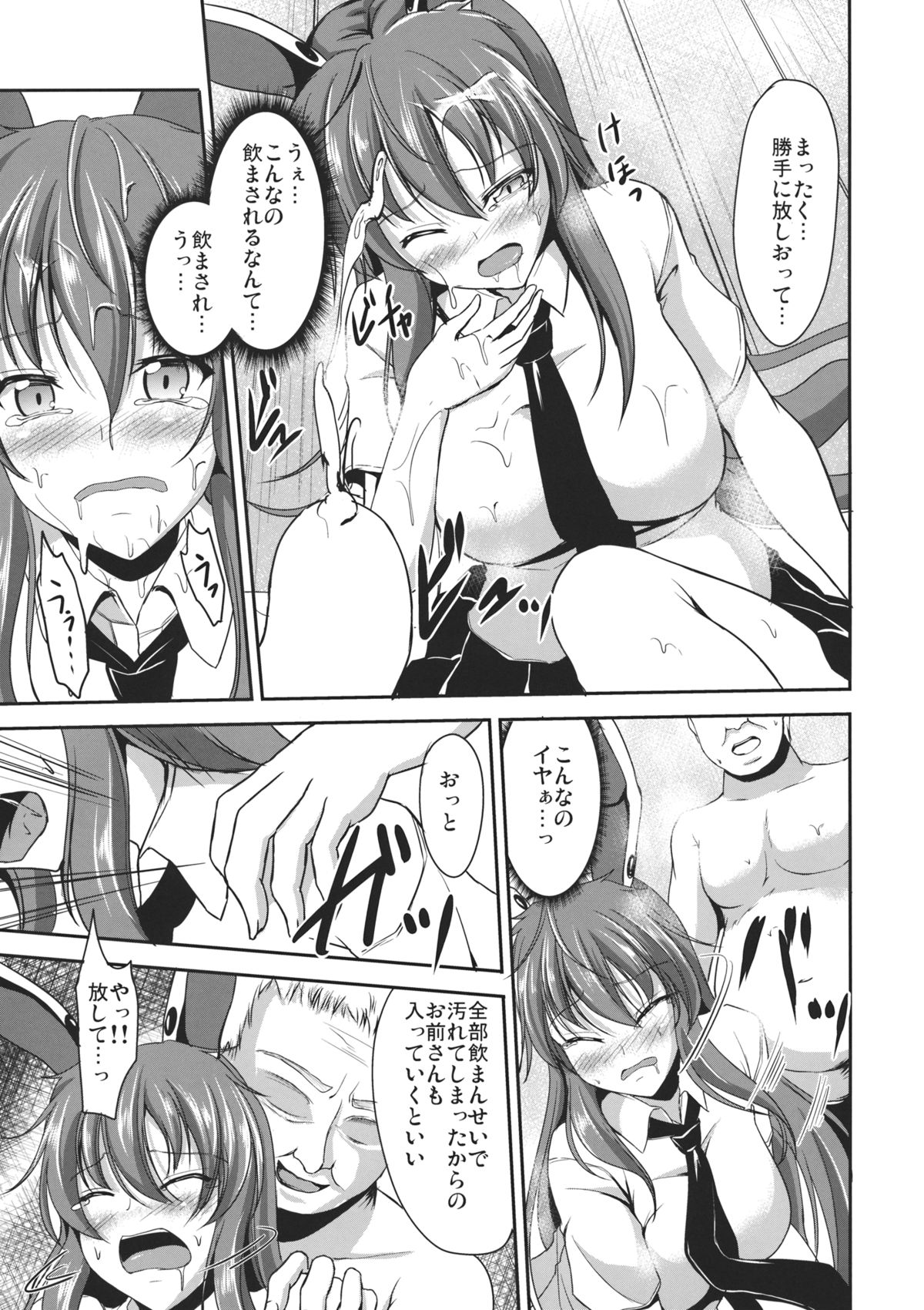 Usagi Okashi Shimasu page 8 full