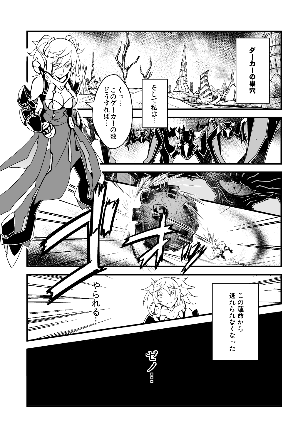 Genwaku no Yuuwaku Ichi page 4 full